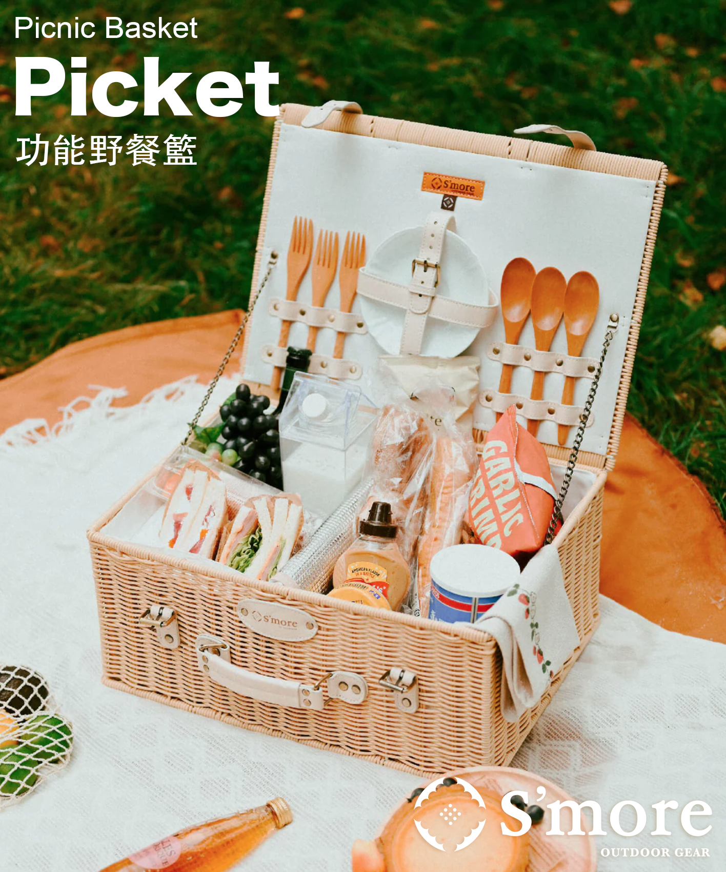 Picket 時尚野餐盒