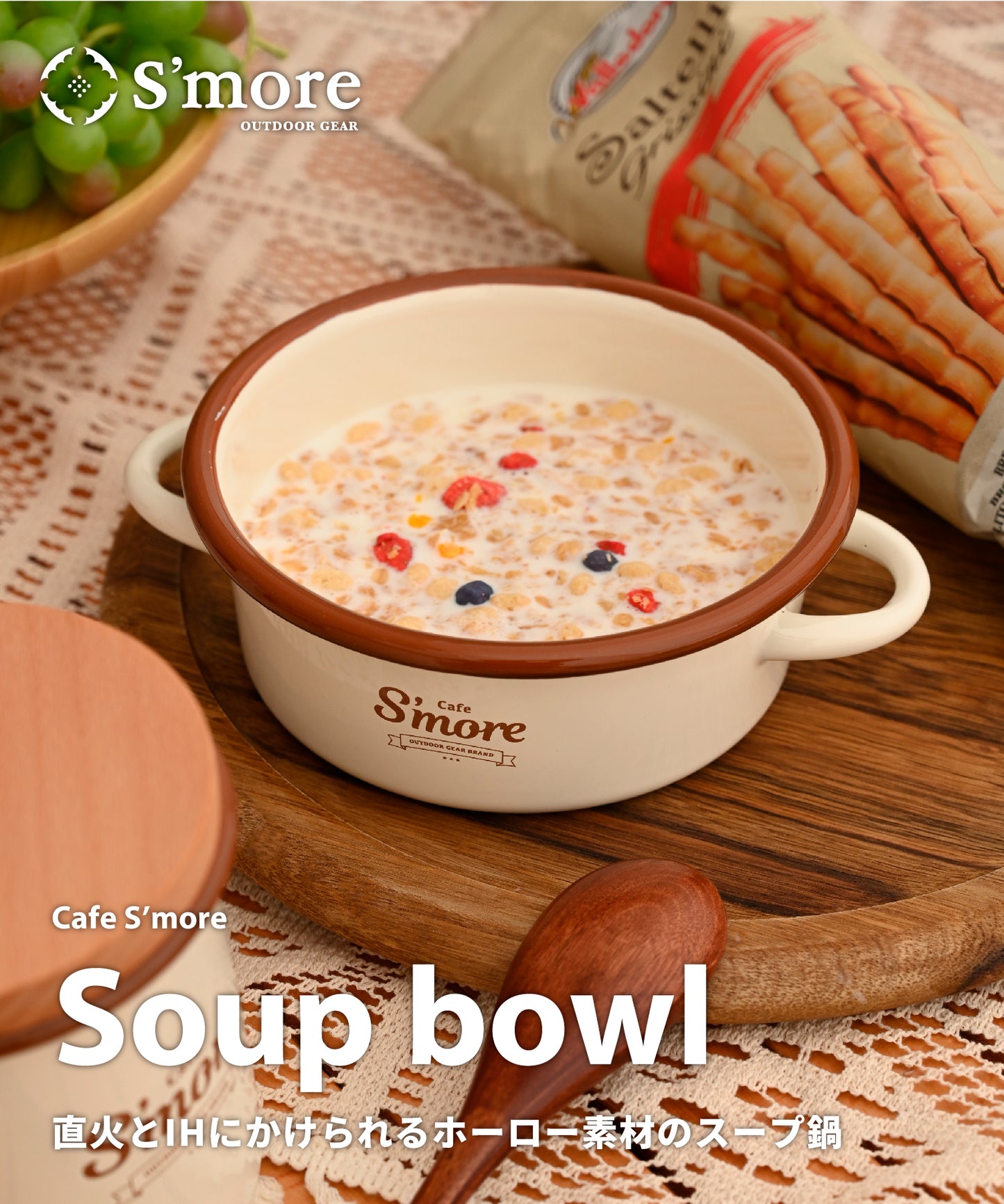 Cafe S'more Soup Bowl 琺瑯湯碗
