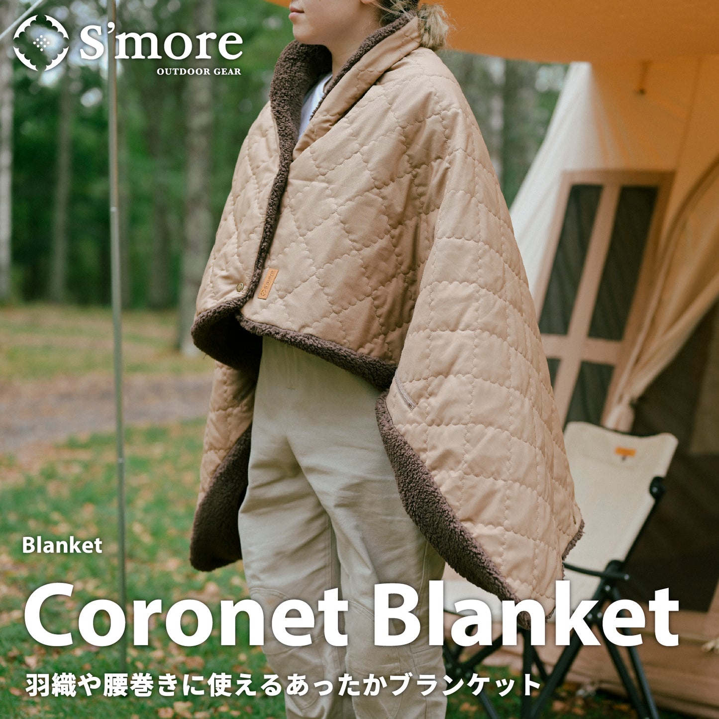 【預購】Coronet二用戶外毛毯