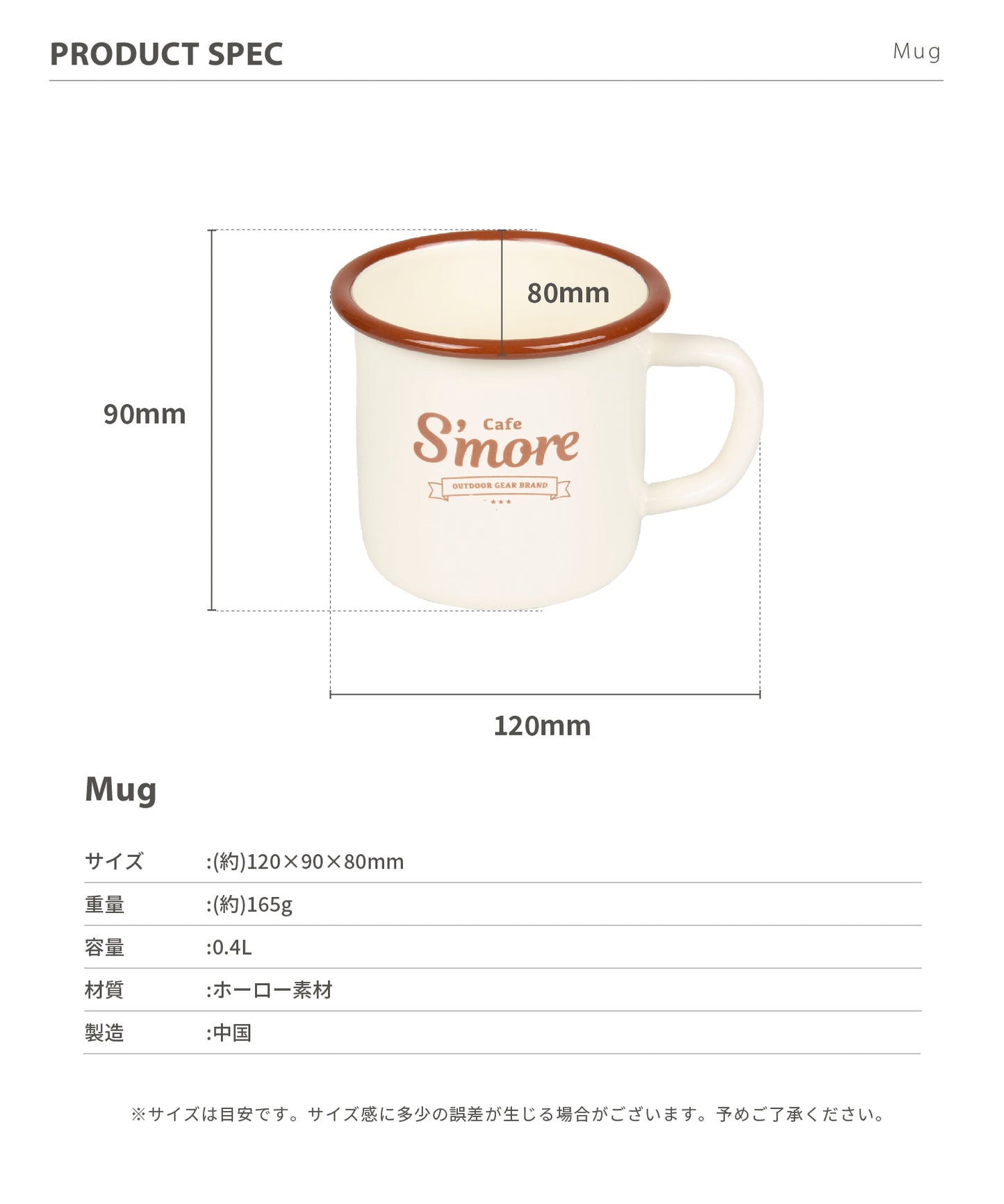 Café S'more Kettle&Mug 壺杯組