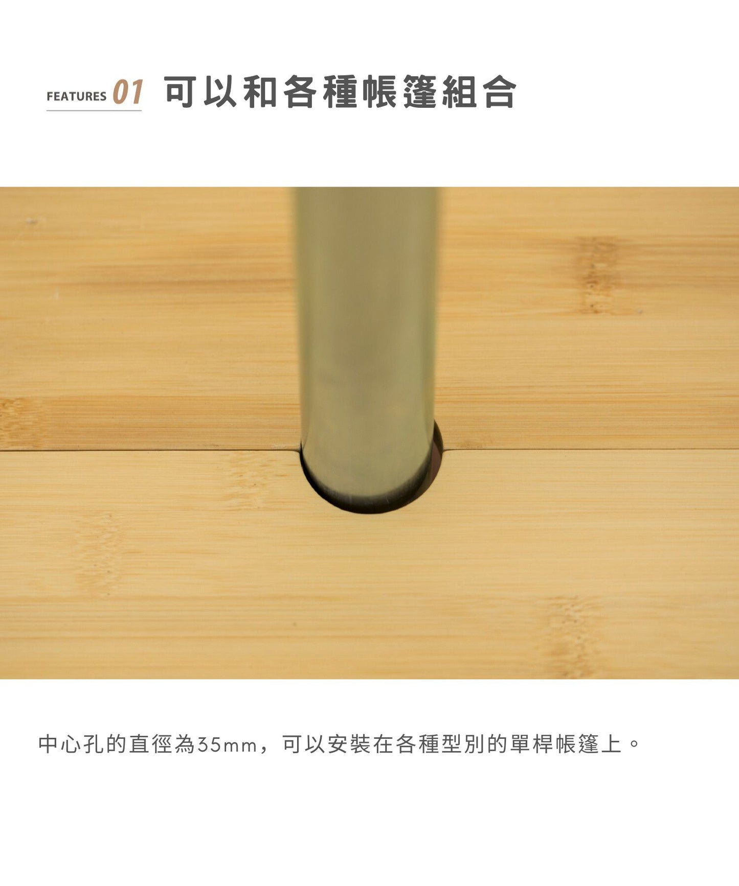 One Pole Center Table 70 單孔圓桌
