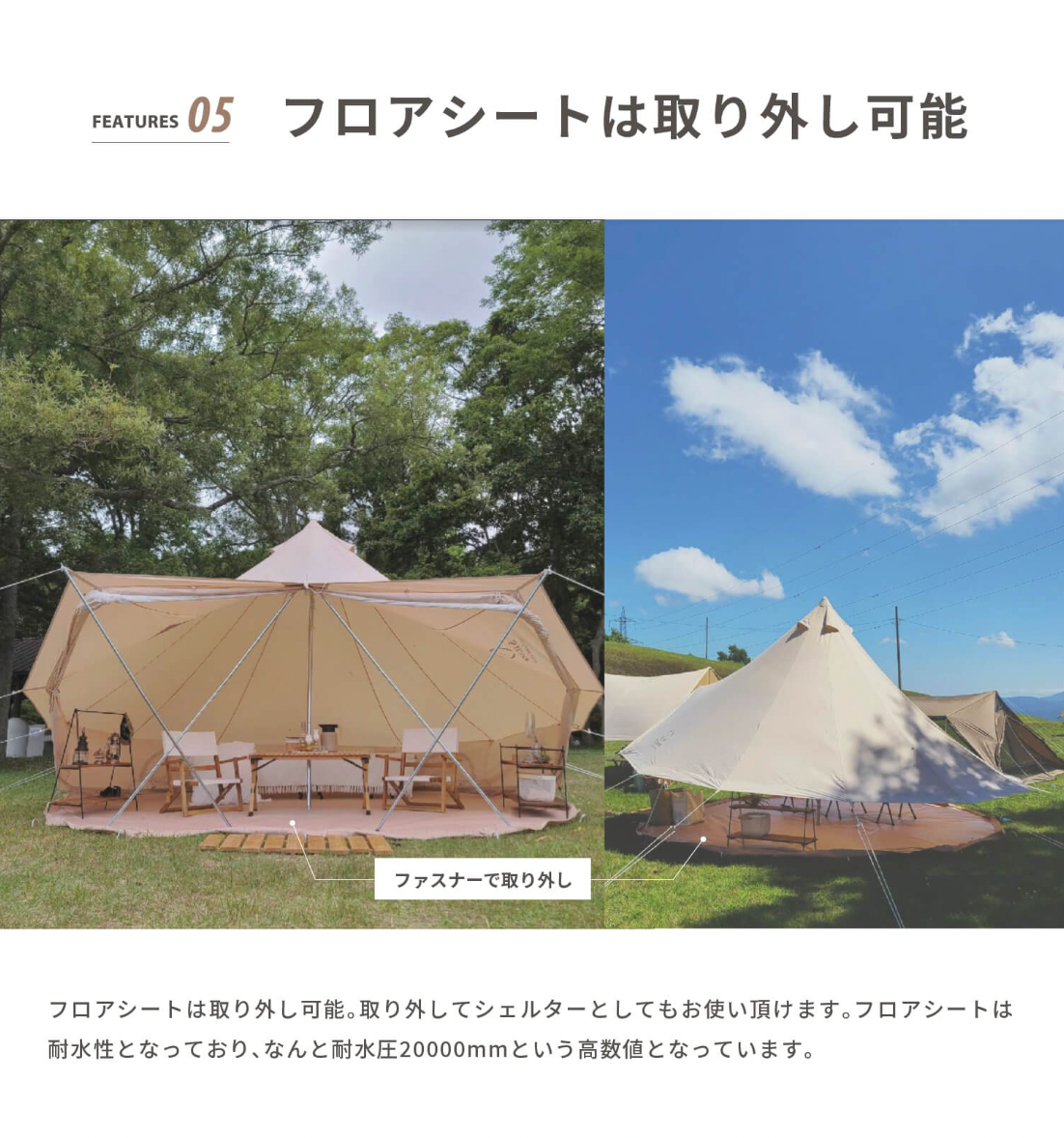 Bello300 鐘型科技棉帳篷3~4人用