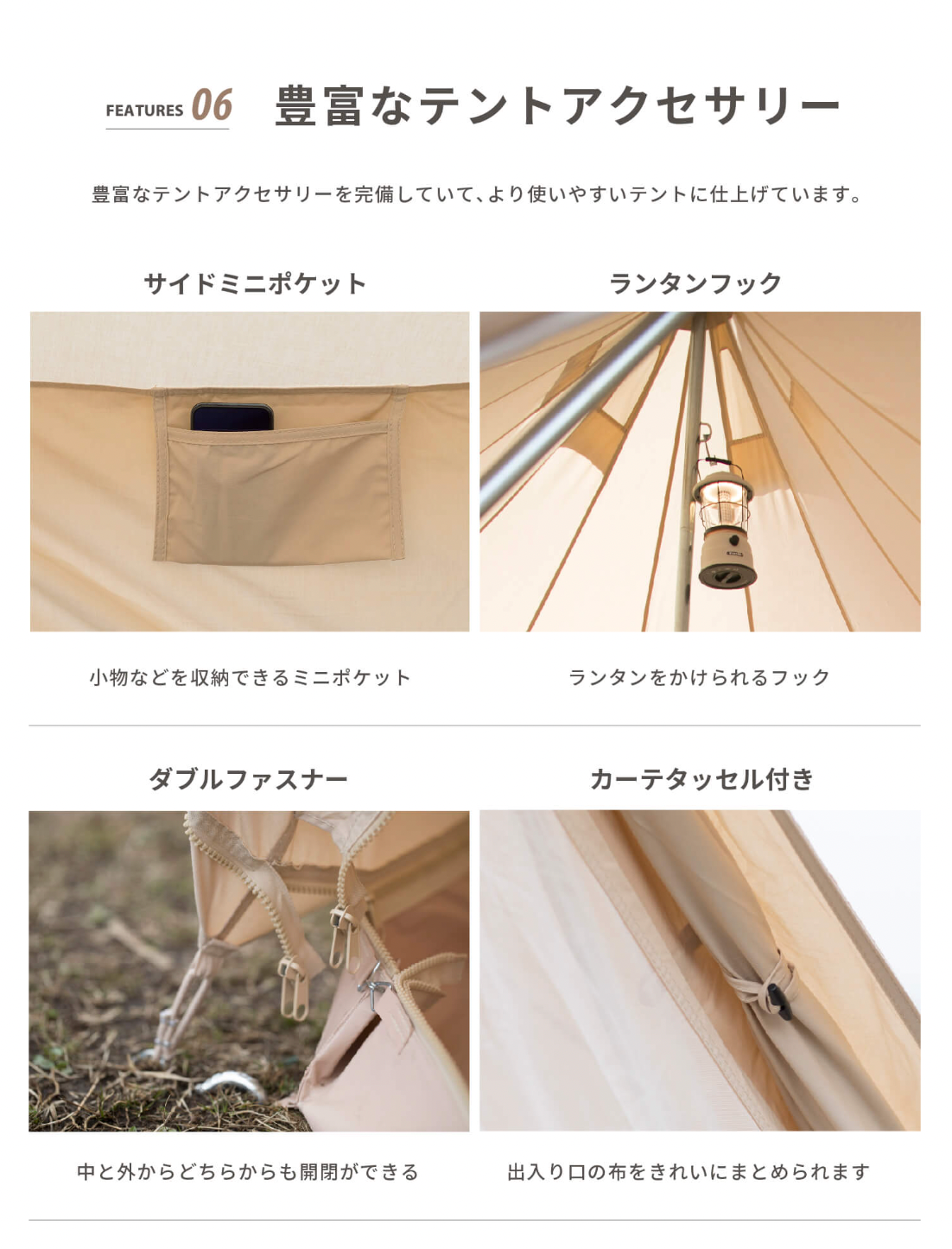 Bello300 鐘型科技棉帳篷3~4人用