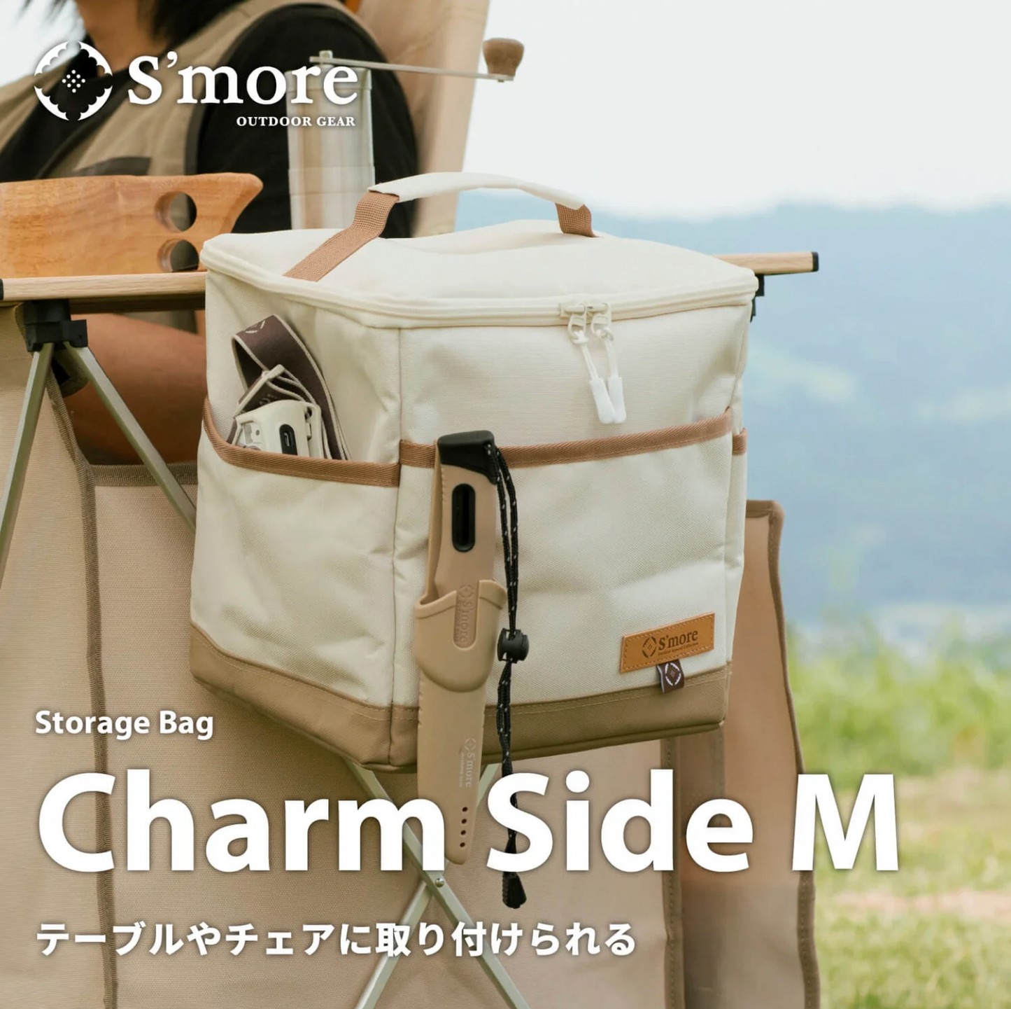 Charm Side M可掛式方型收納袋