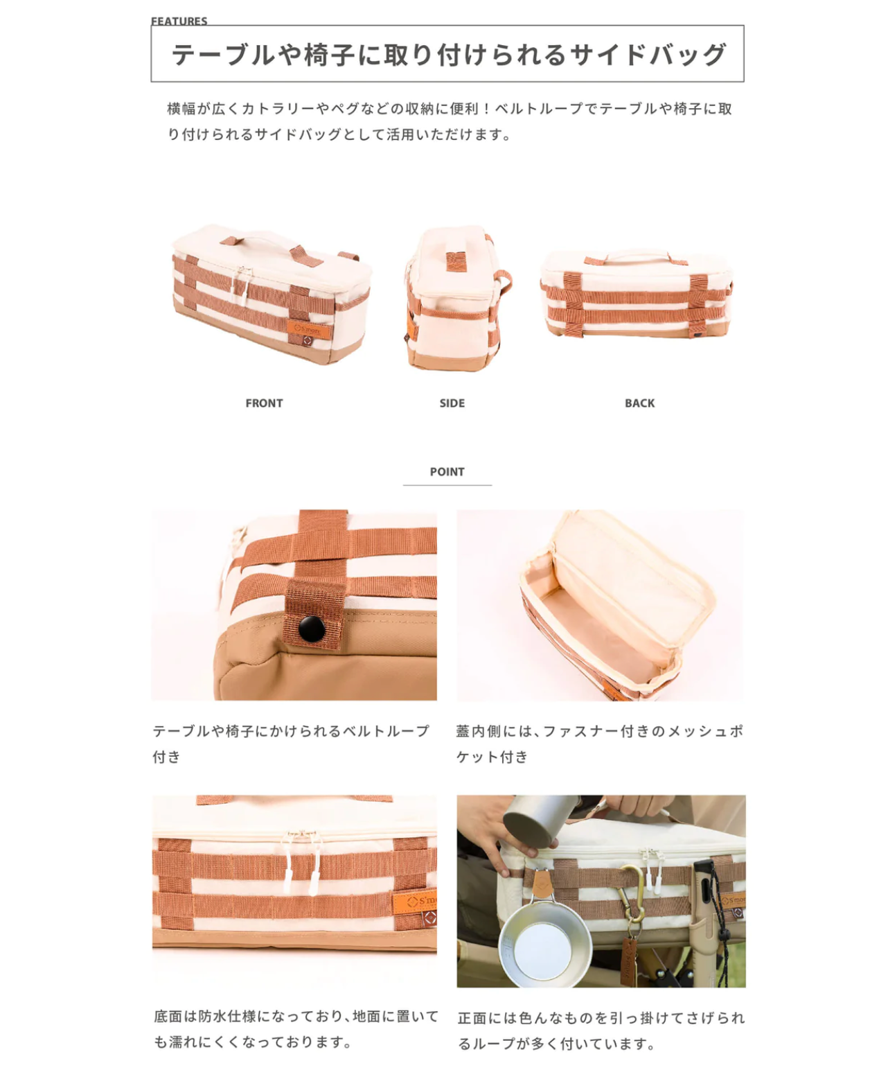 Charm Side S可掛式長型收納袋
