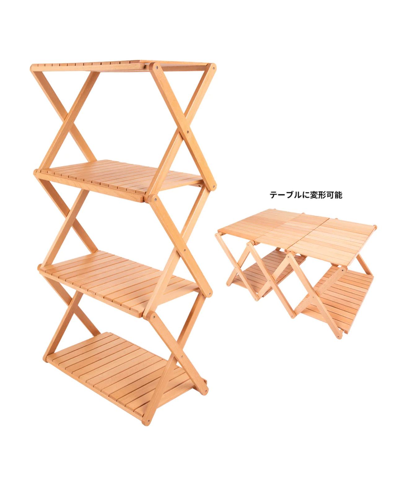 Woodi Folding Rack 2Way 可變四層架