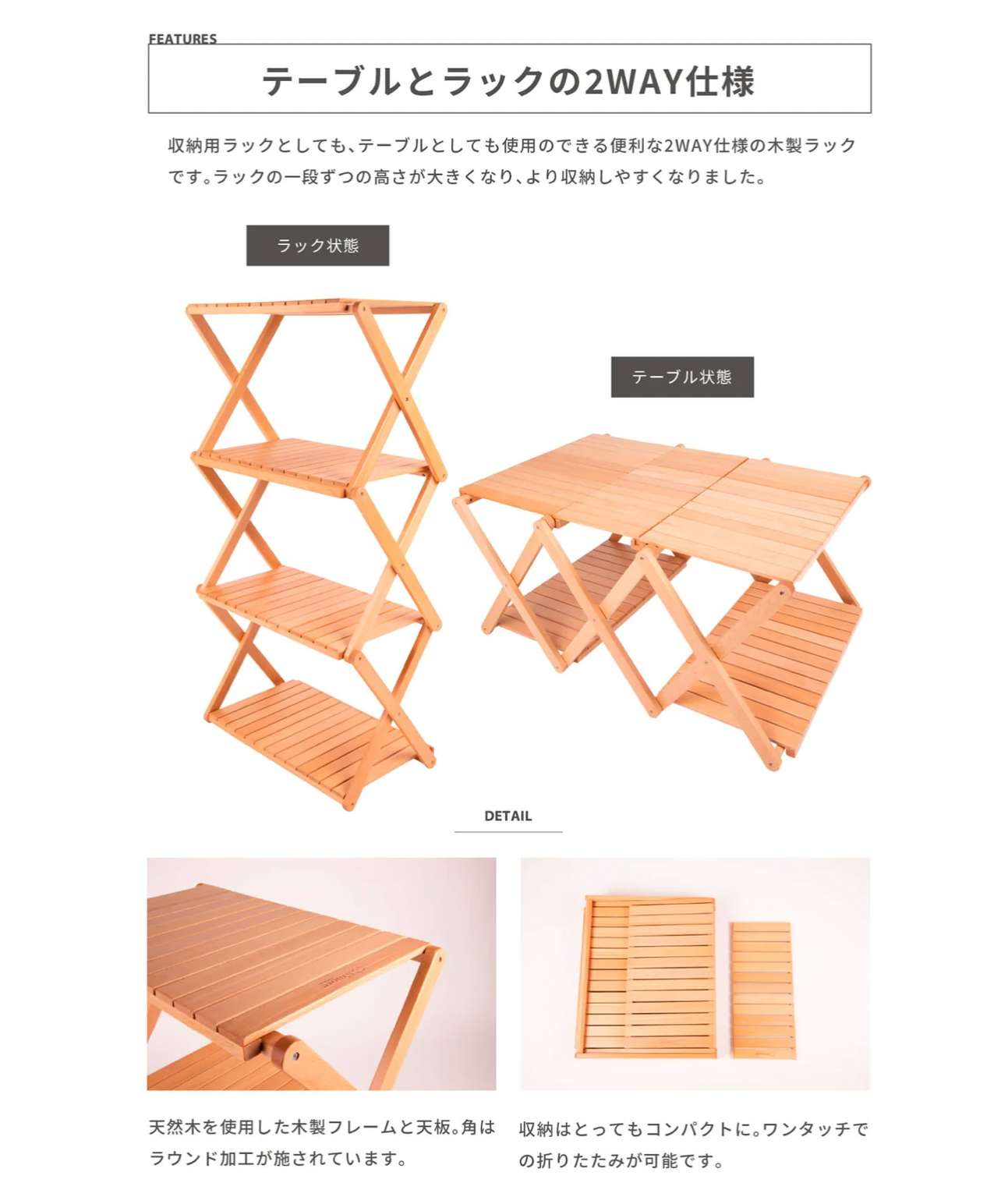 Woodi Folding Rack 2Way 可變四層架