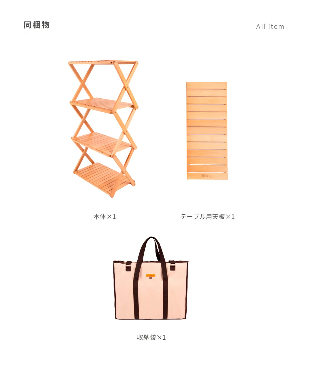 Woodi Folding Rack 2Way 可變四層架