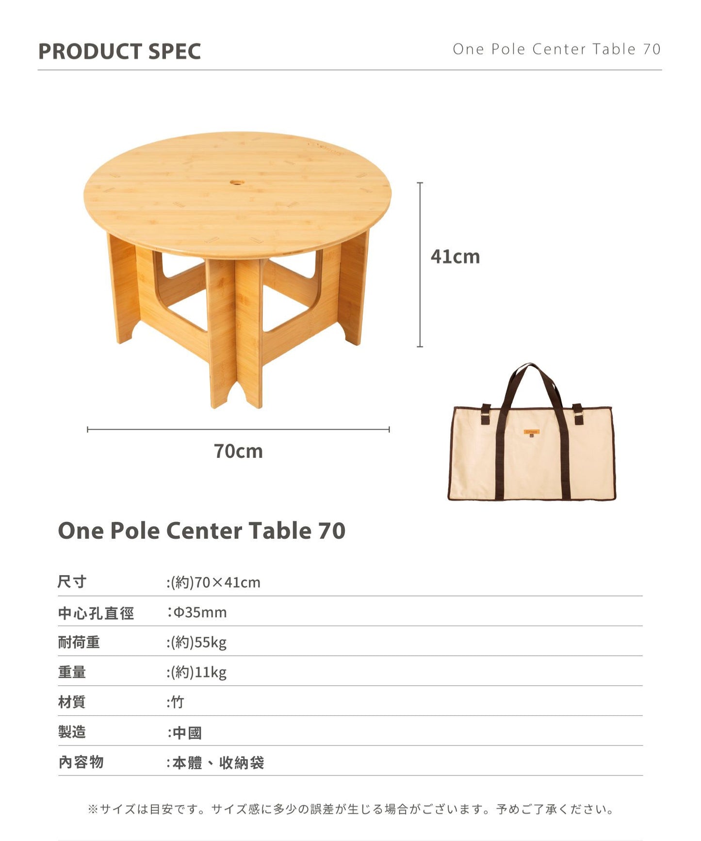 One Pole Center Table 70 單孔圓桌