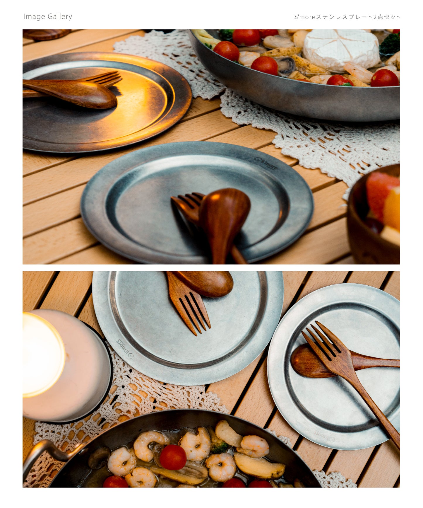 【預購】S’more 不鏽鋼盤套組(2件裝)