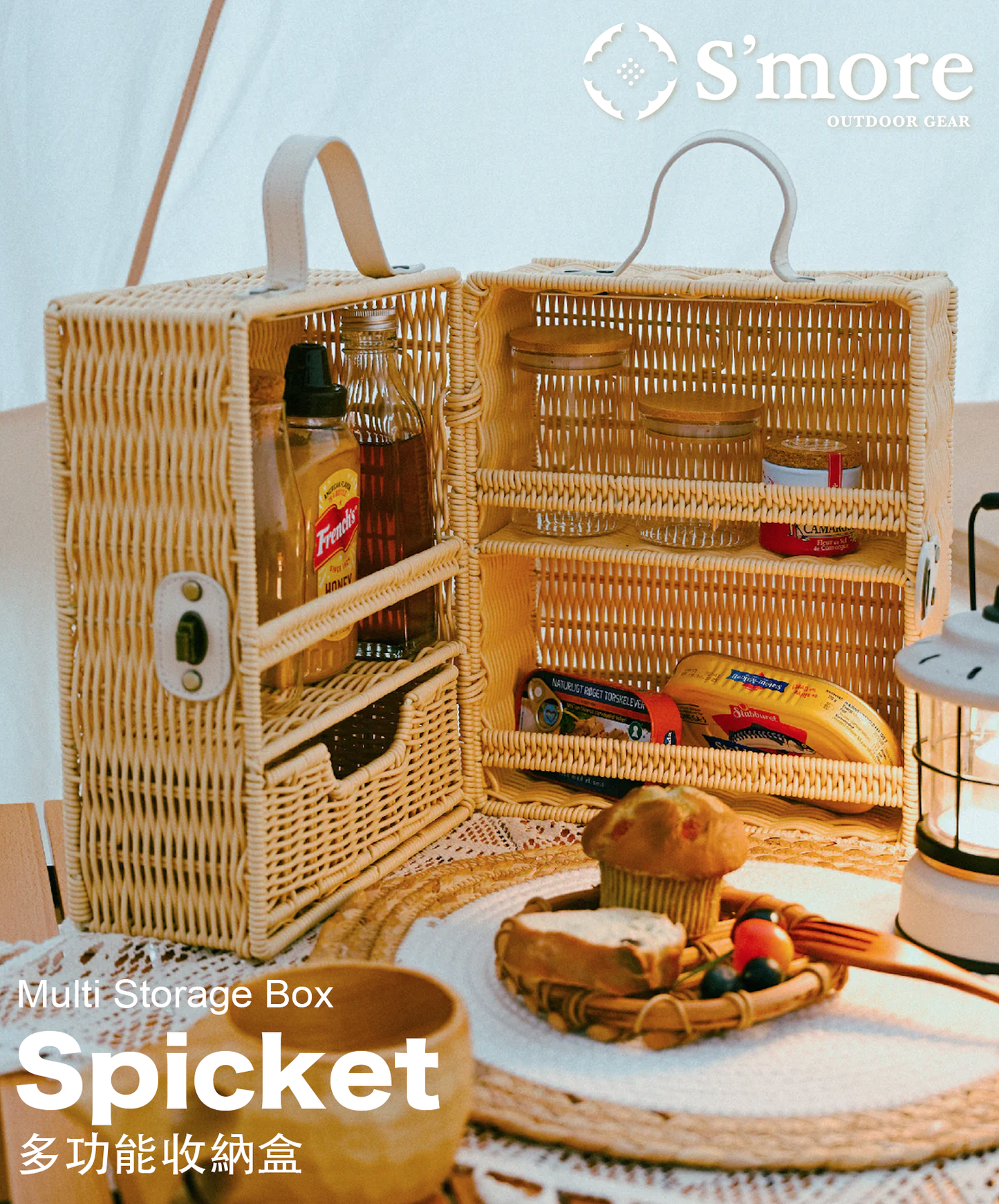Spicket 多功能調味料盒