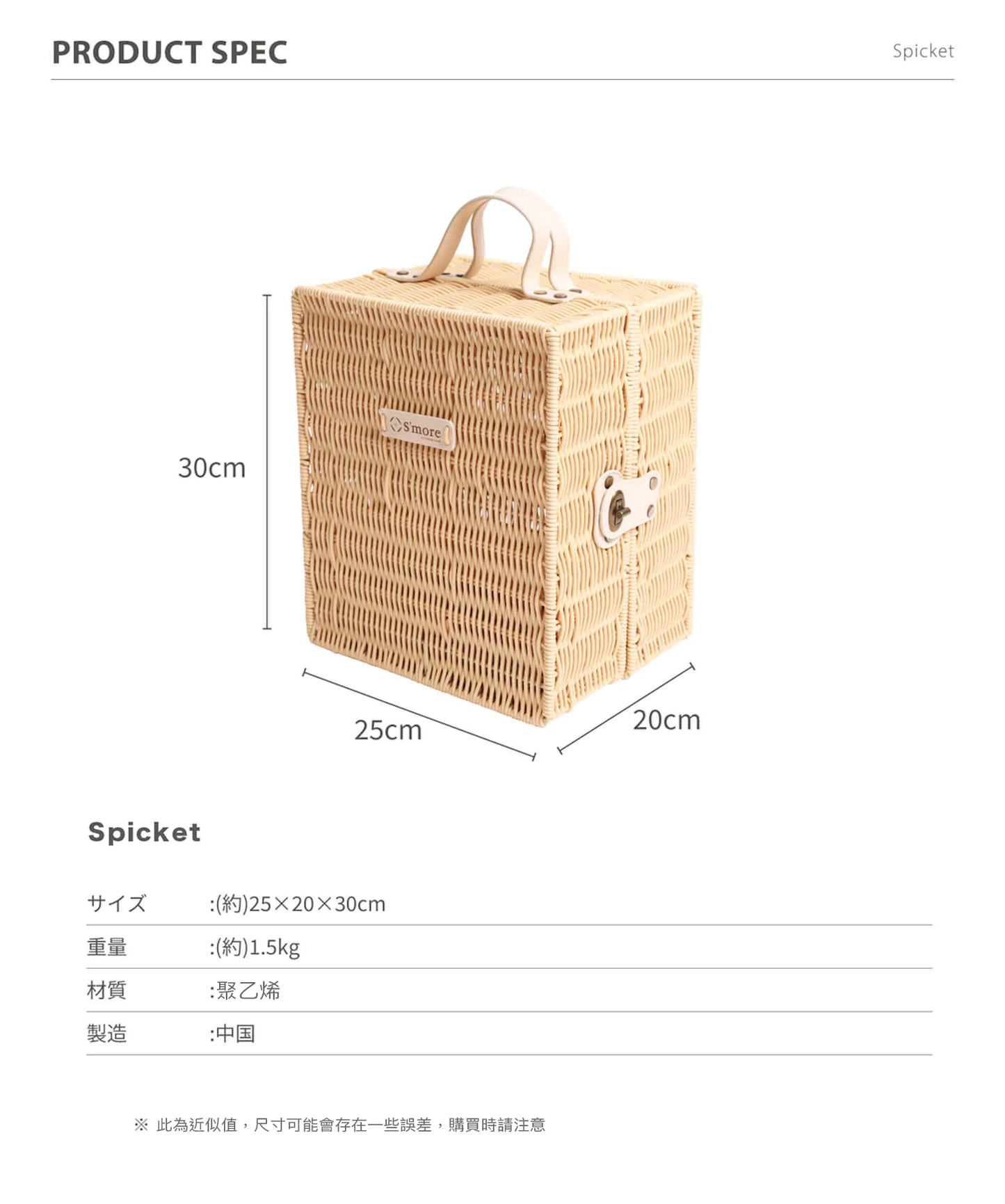 Spicket 多功能調味料盒