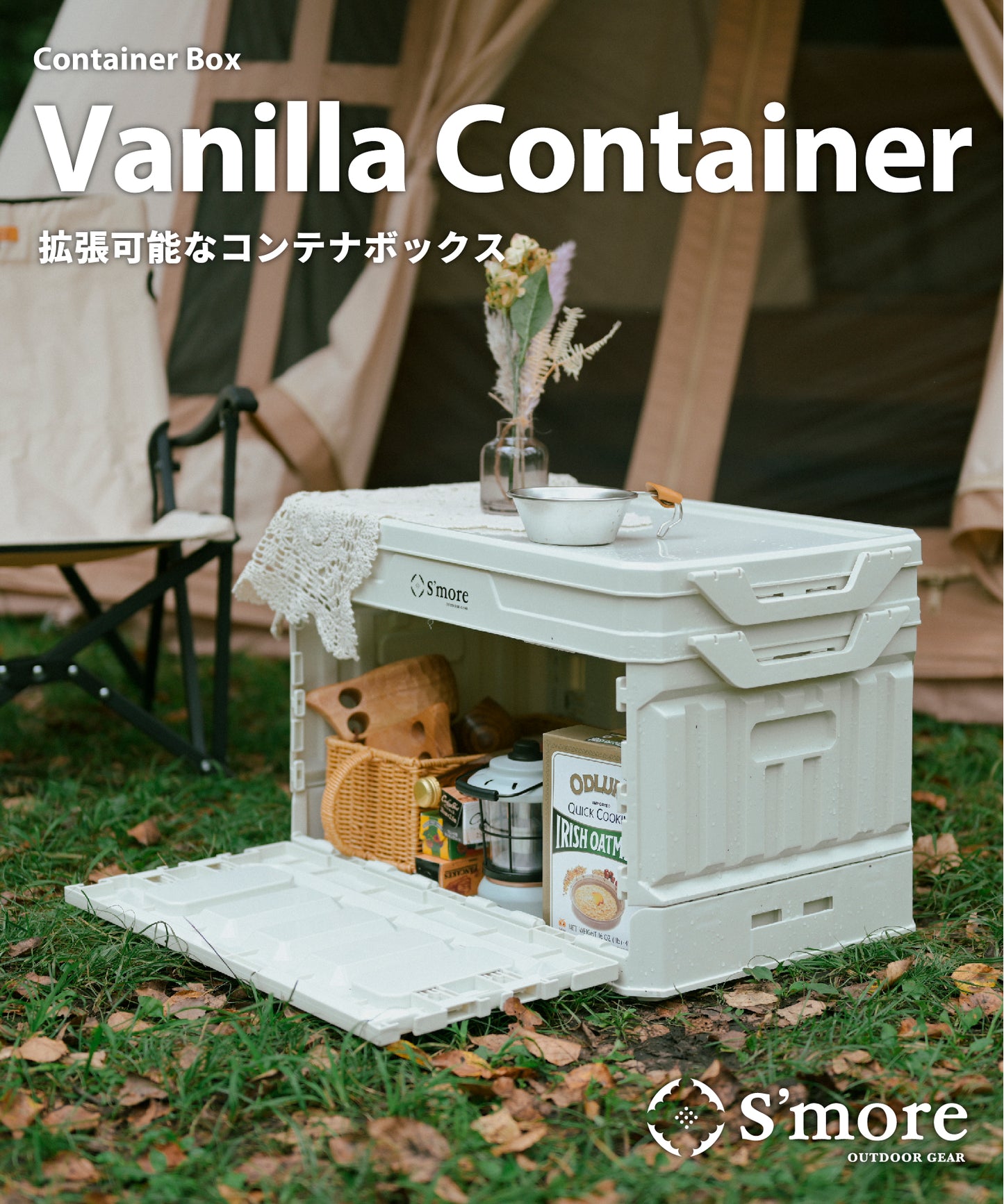 Vanilla美型多功能折疊箱