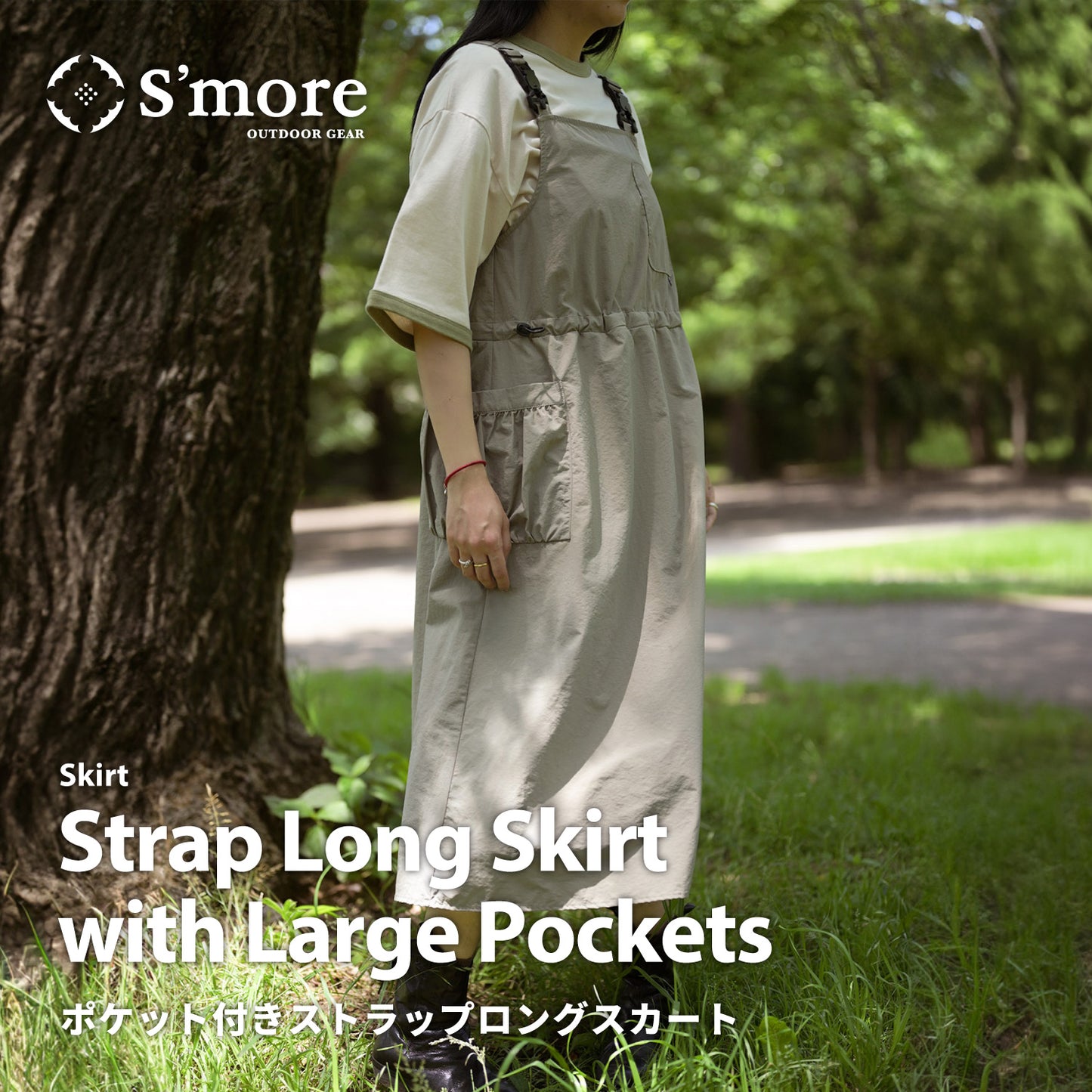 【新品預購9折】S'more大口袋吊帶長裙
