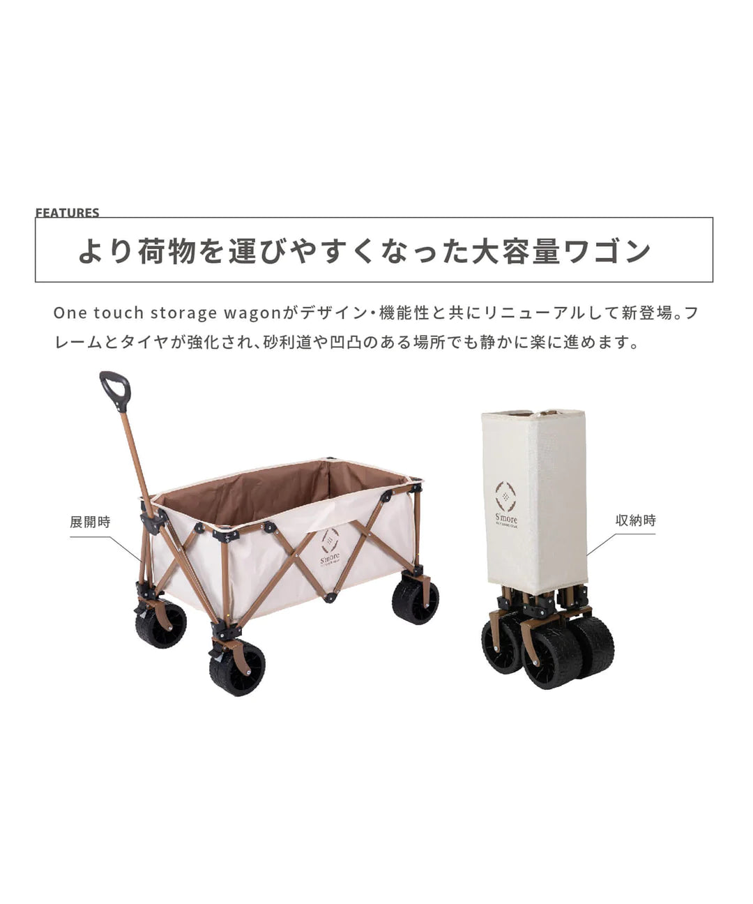 One touch storage wagon II 拖車