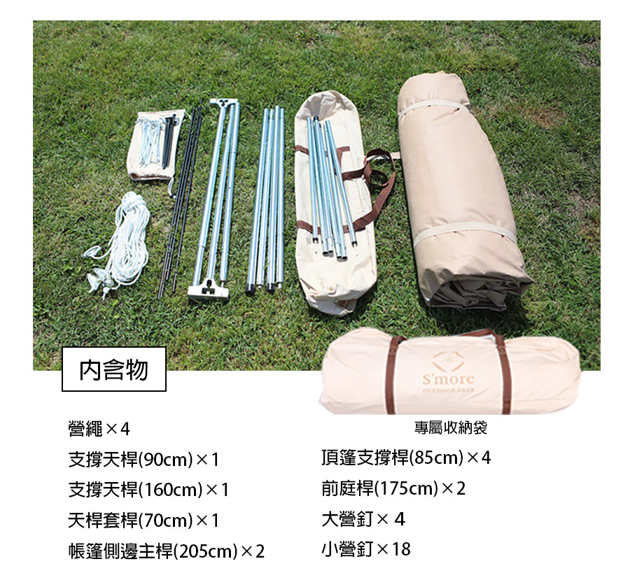 Dolce Lodge溫馨屋型帳4~6人用