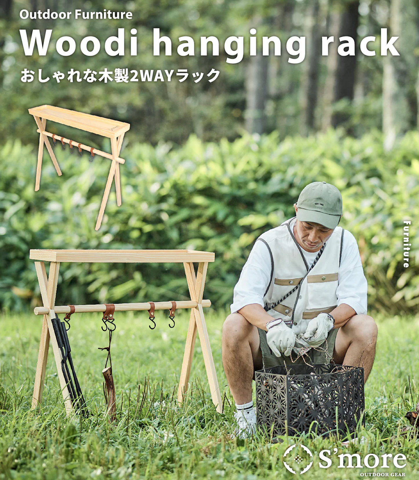 Woodi hanging rack 吊掛時尚收納架