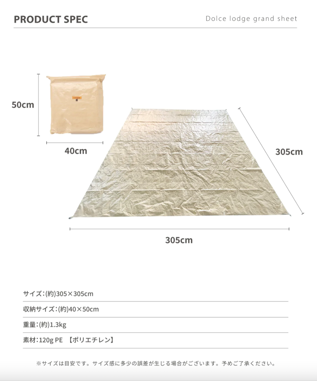 Dolce Lodge 專用地墊