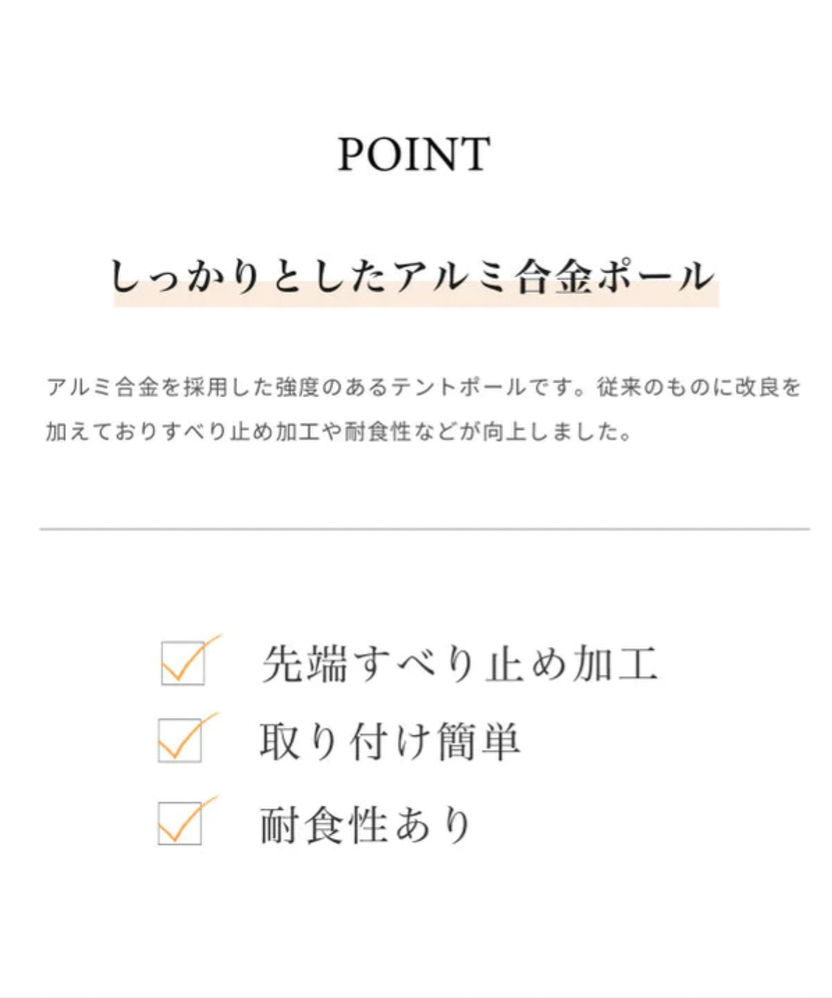 Alumi pole 2.8 woodi 鋁製營柱(木紋色)