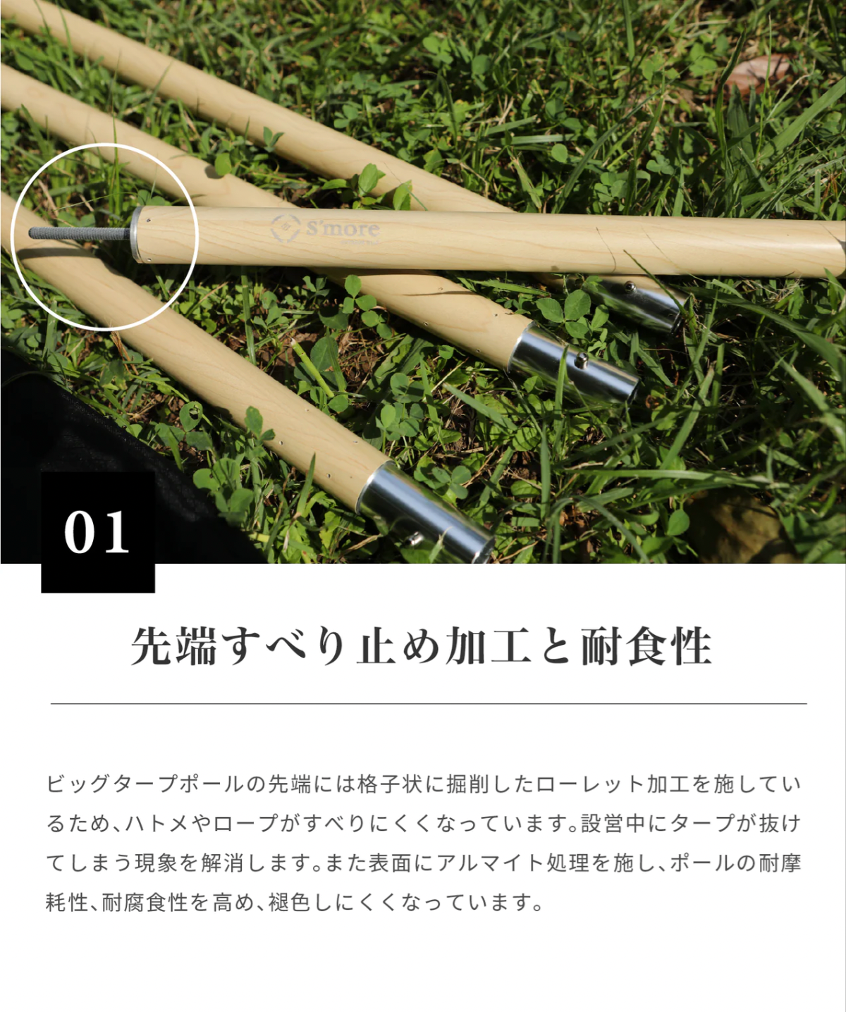 Alumi pole 2.8 woodi 鋁製營柱(木紋色)