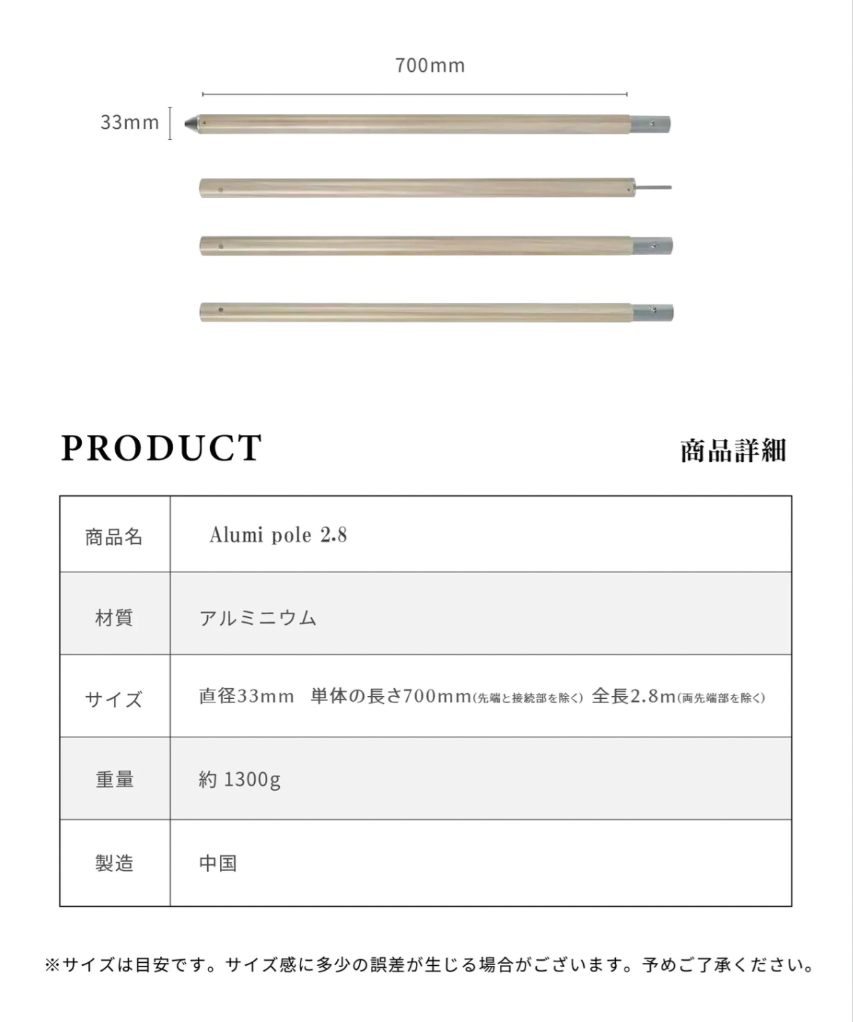 Alumi pole 2.8 woodi 鋁製營柱(木紋色)