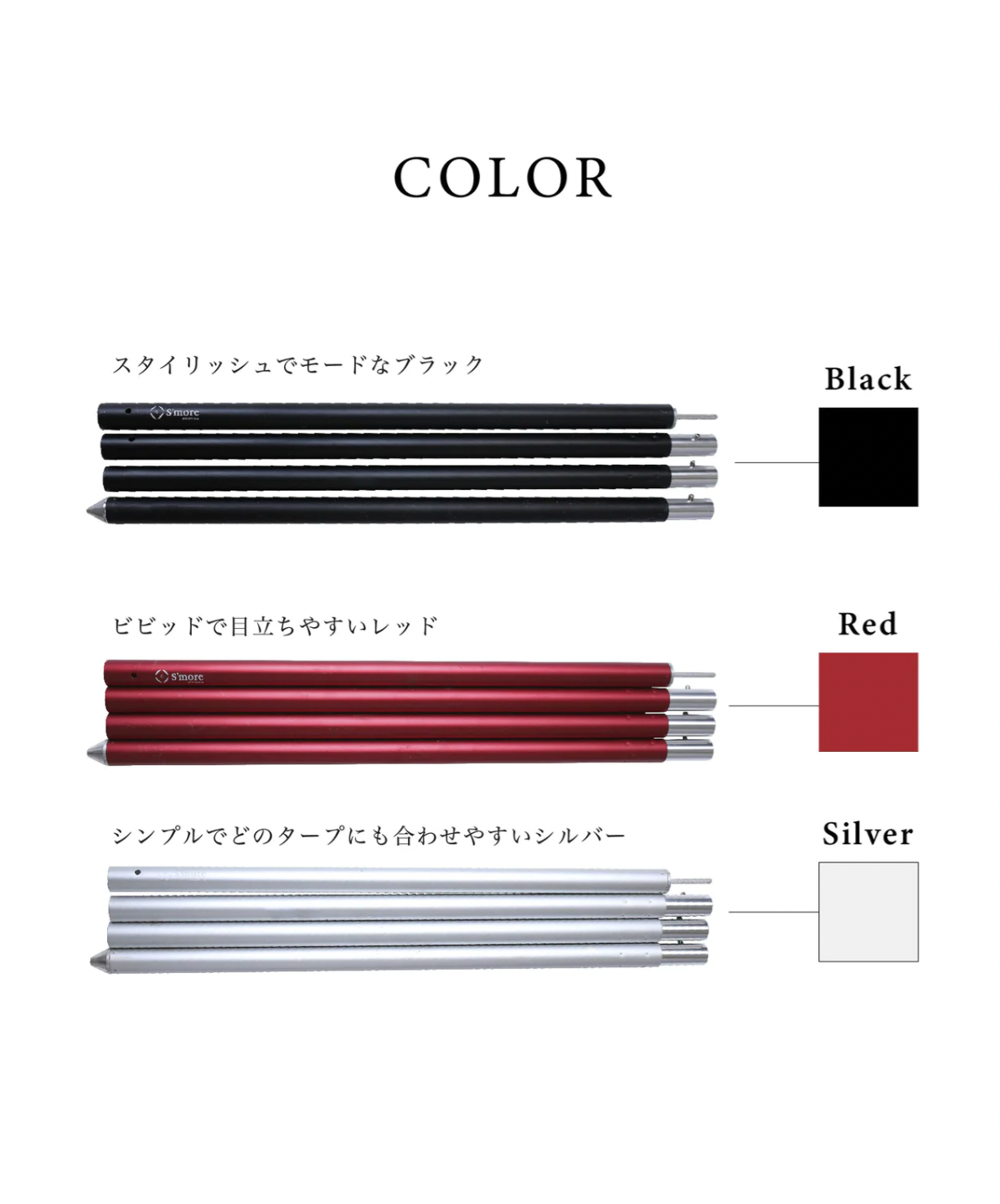 【預購】 Alumi pole 2.4 woodi (黑・銀・紅) 鋁製營柱