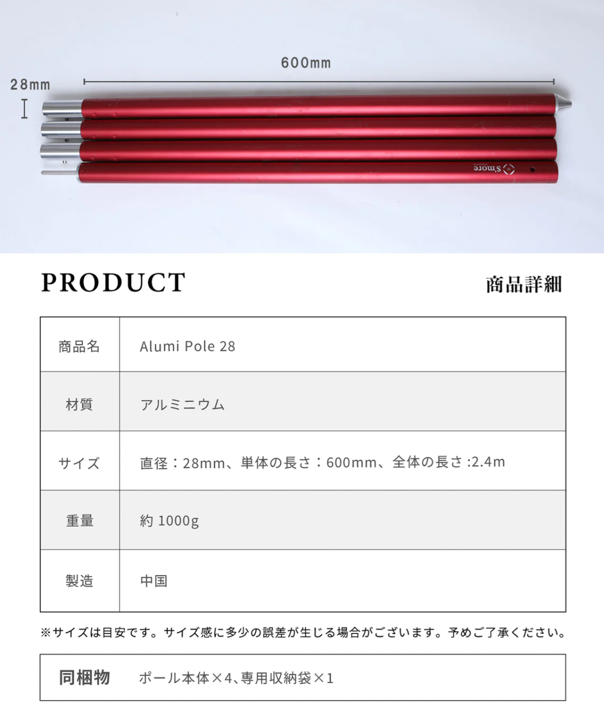 【預購】 Alumi pole 2.8 woodi (黑・銀・紅)鋁製營柱
