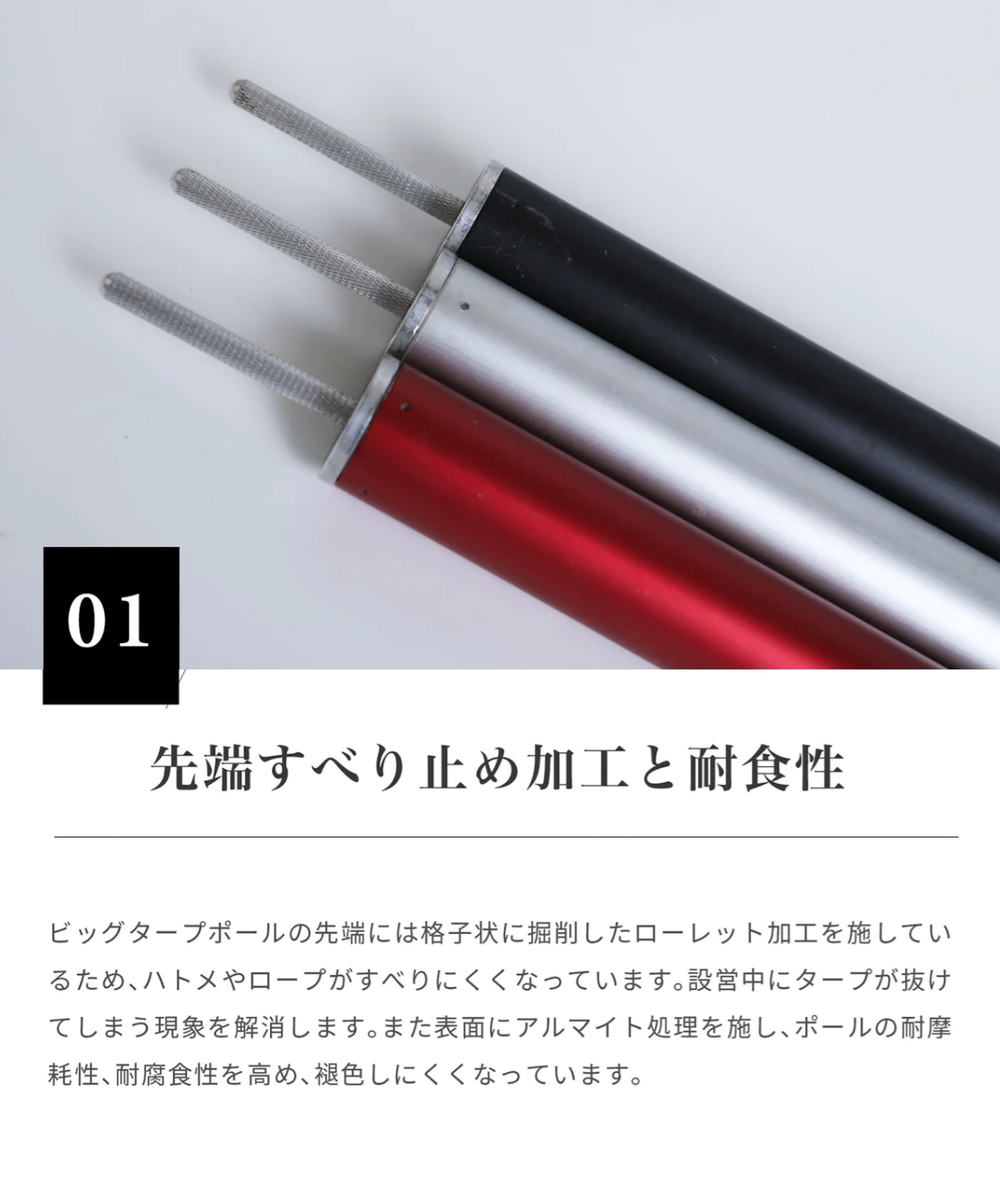 【預購】 Alumi pole 2.8 woodi (黑・銀・紅)鋁製營柱