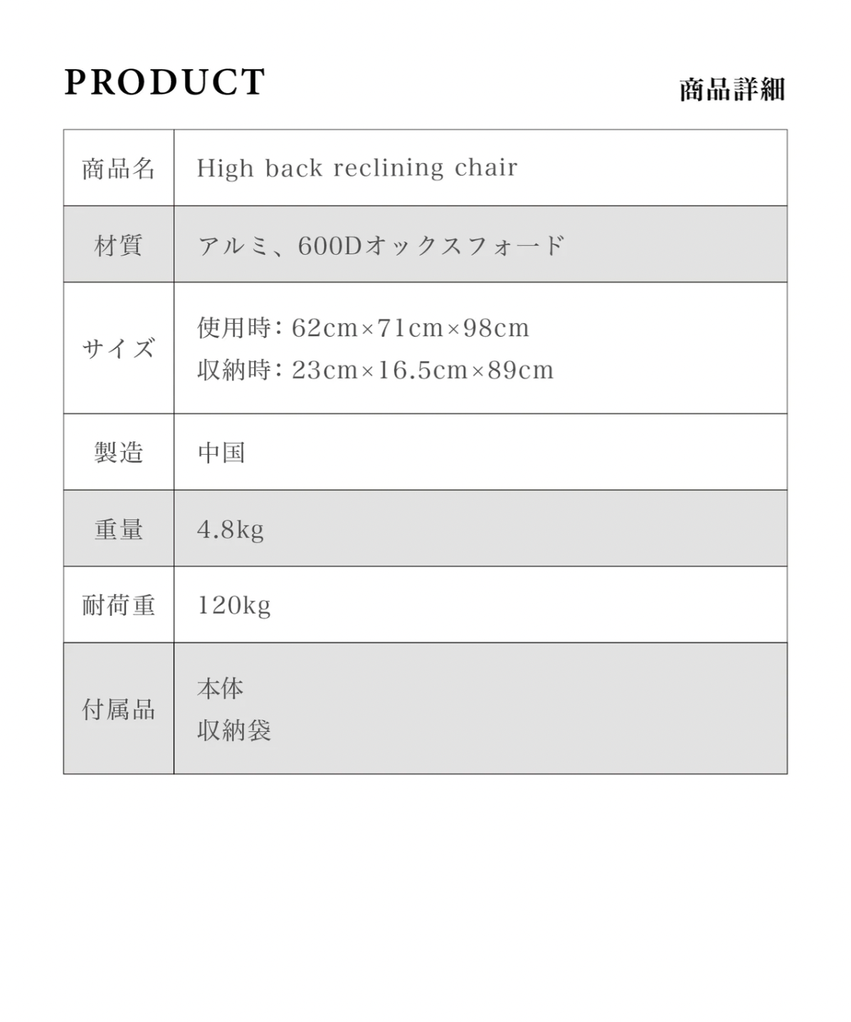High Back Reclining Chair可調節高背椅
