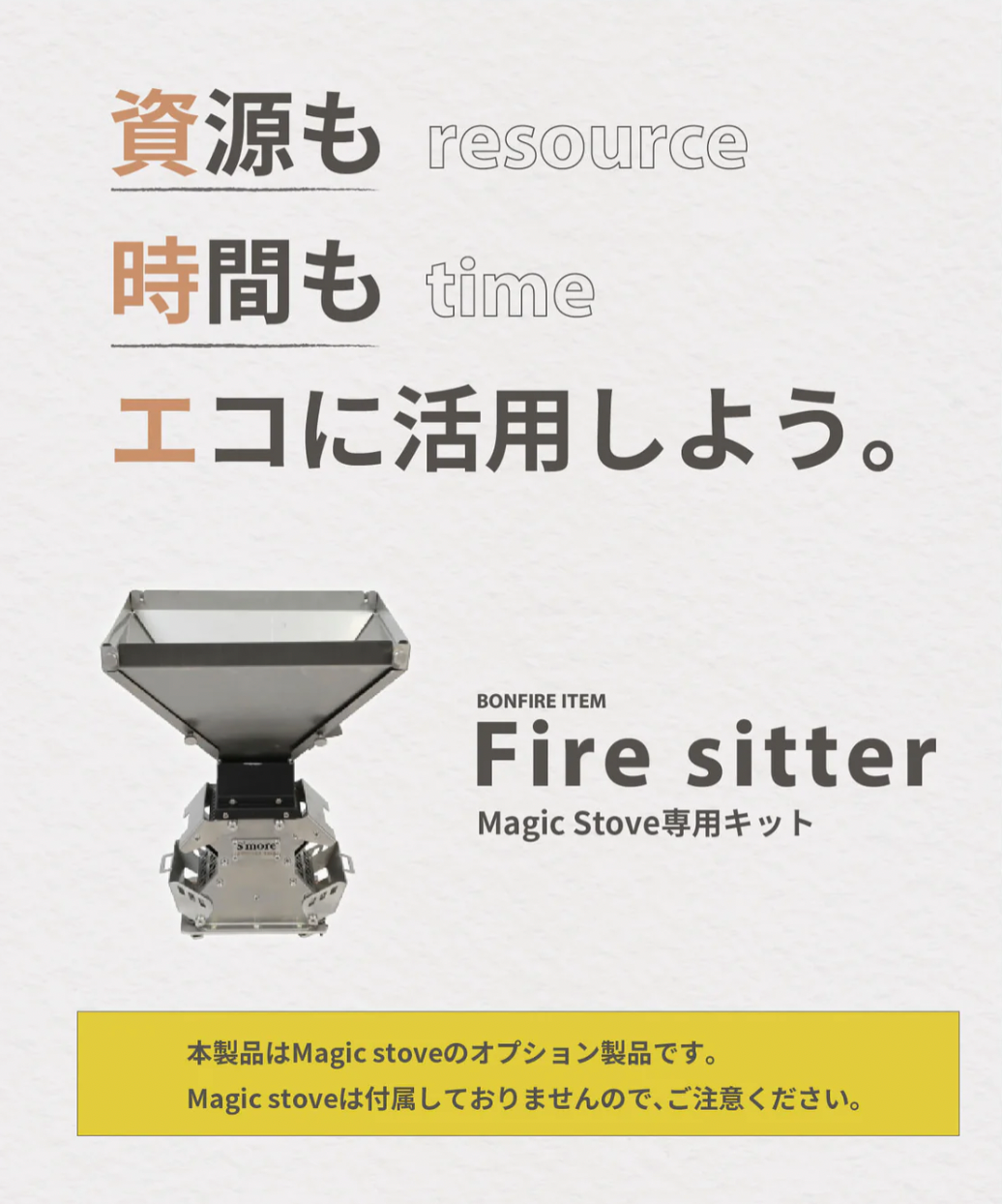 【預購】自動燃料進料器 (魔幻柴爐専用)