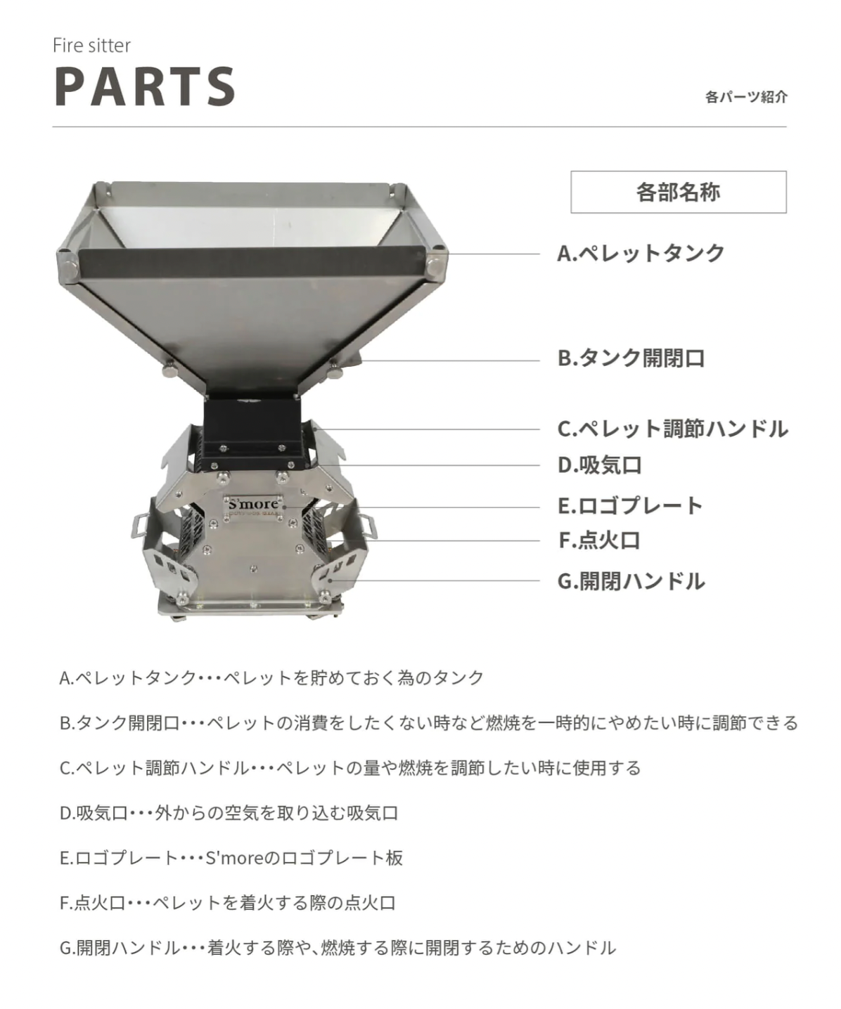 【預購】自動燃料進料器 (魔幻柴爐専用)