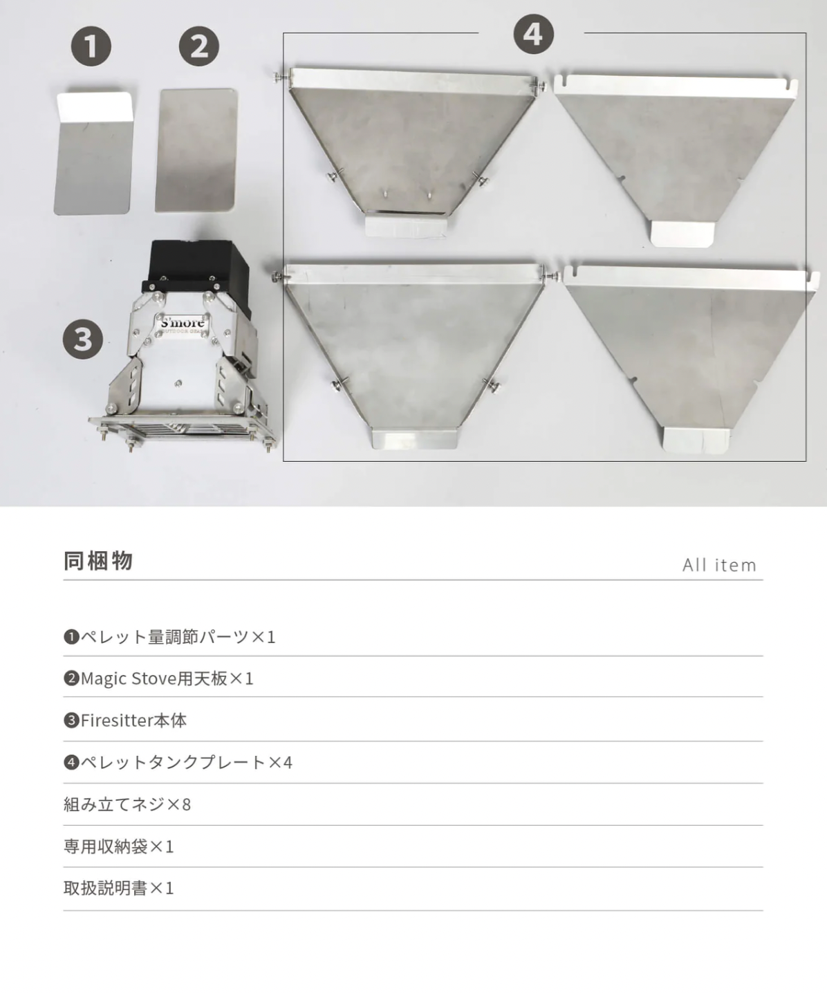 【預購】自動燃料進料器 (魔幻柴爐専用)
