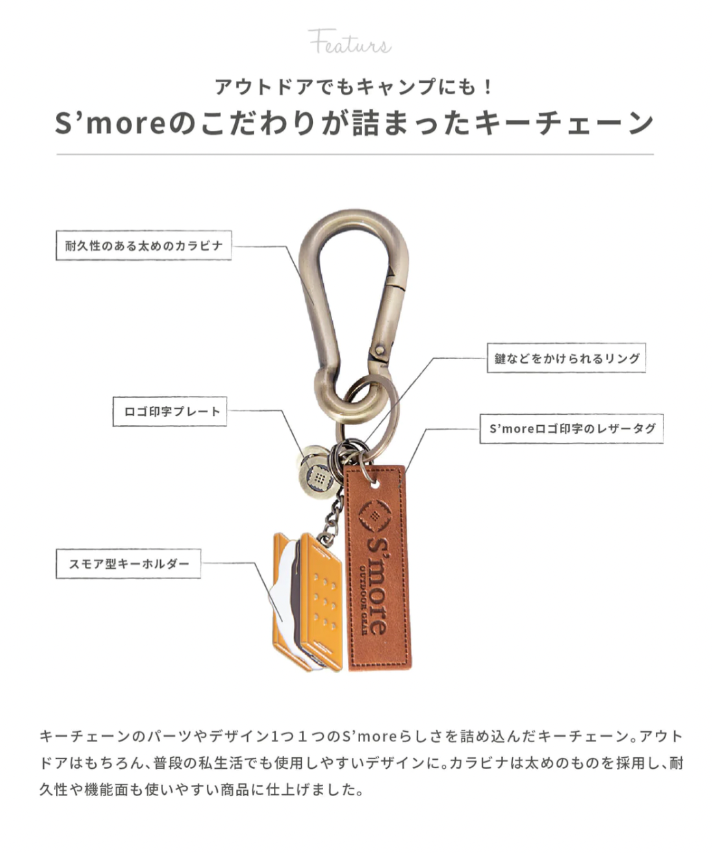 【預購】S'more Cookey 造型鑰匙圈