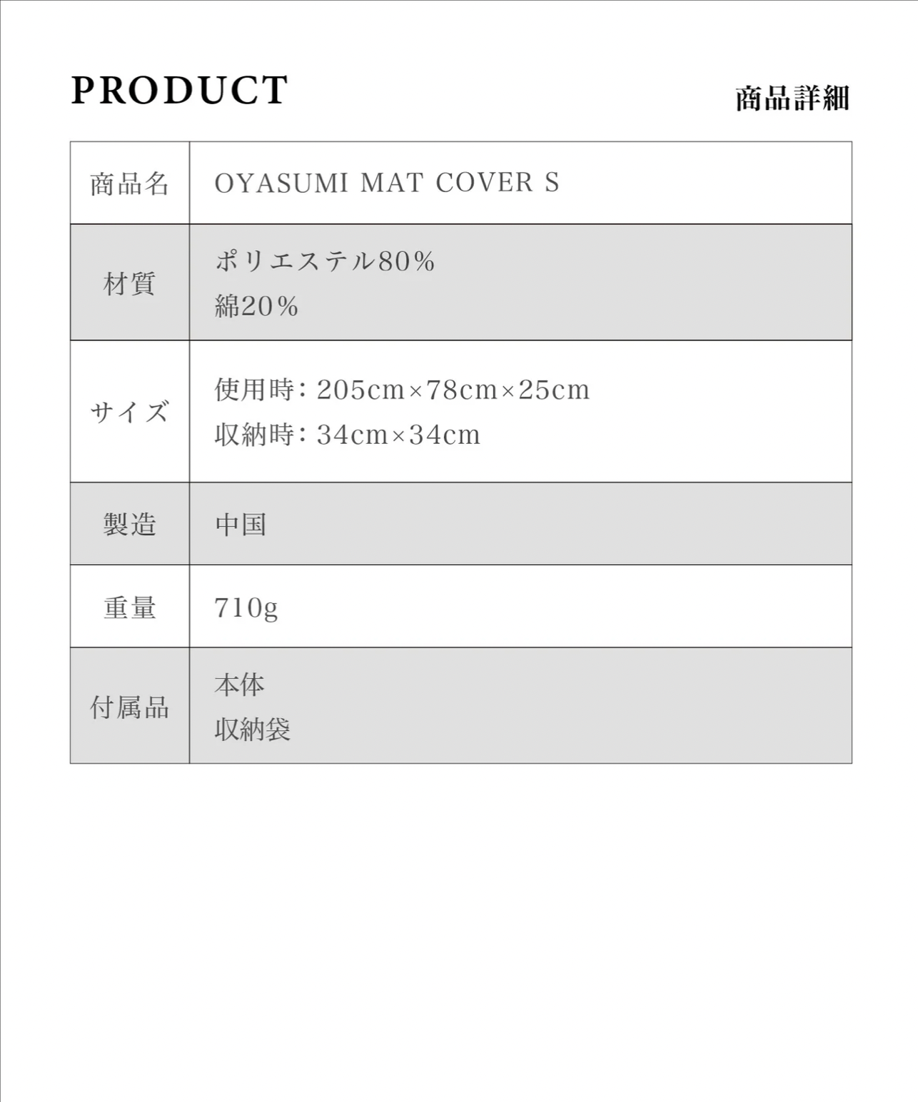 OYASUMI 床墊專用床包(S/D尺寸)