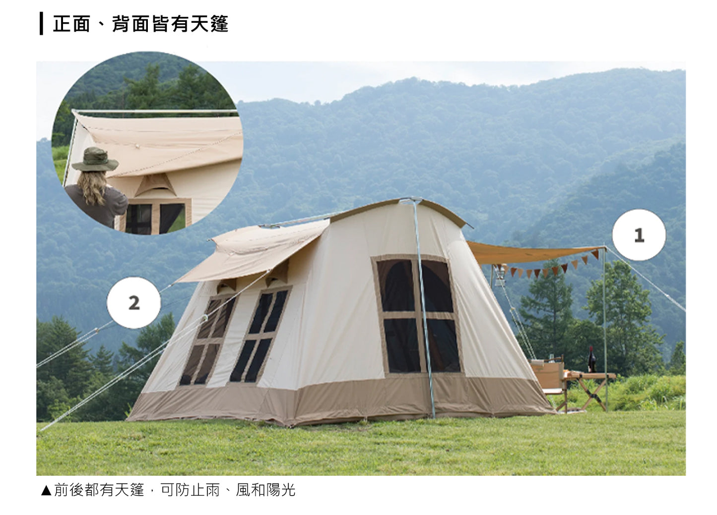 Dolce Lodge溫馨屋型帳4~6人用