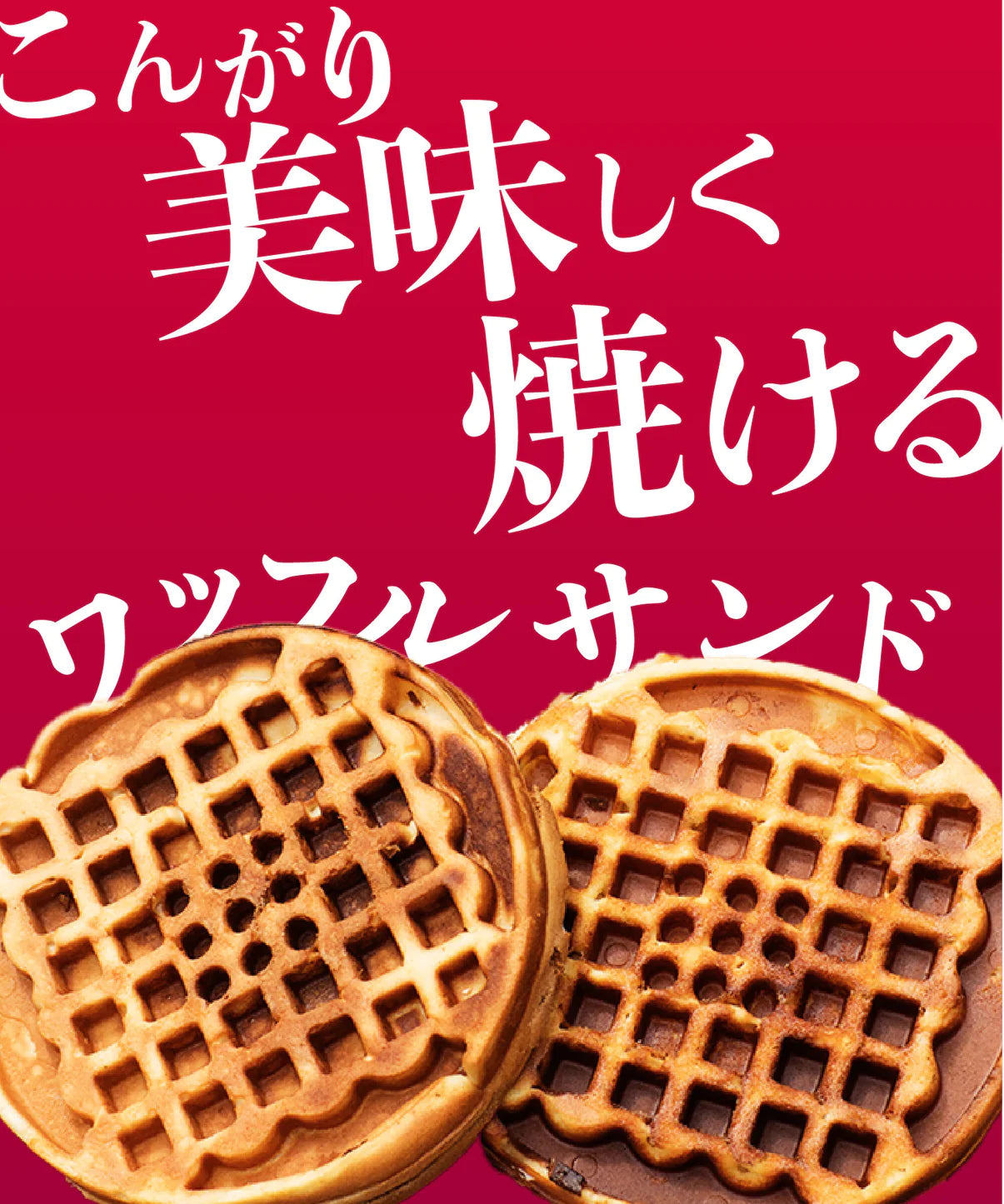 S’more 鬆餅夾