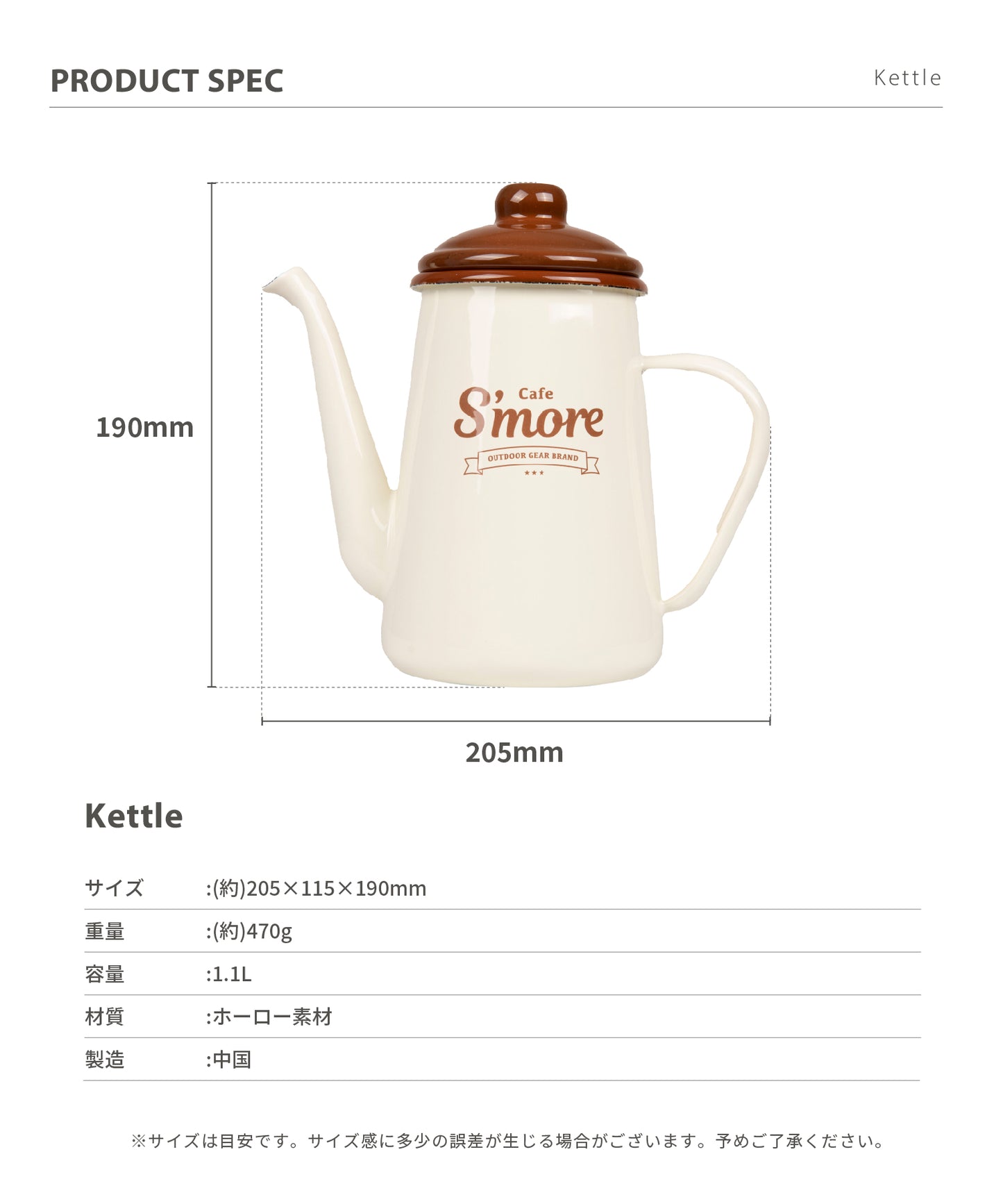 【預購】Café S'more Kettle&Mug 壺杯組
