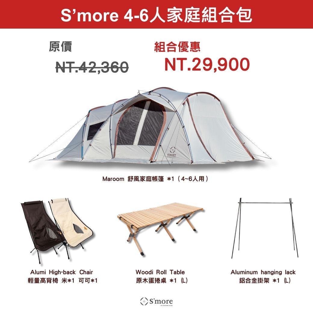 【2026新年優惠】4-6人家庭組合包