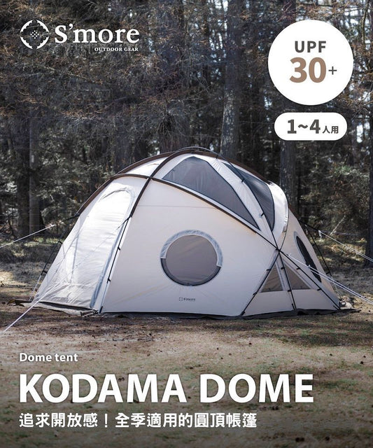 【限量6頂預購優惠】KODAMA DOME 精靈球帳