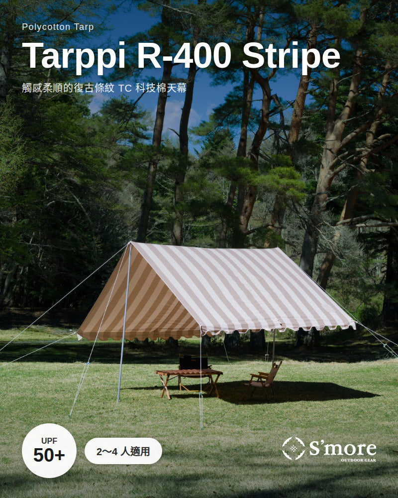 預購【TARPPI R-400 STRIPE】復古條紋天幕