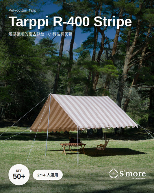 預購【TARPPI R-400 STRIPE】復古條紋天幕