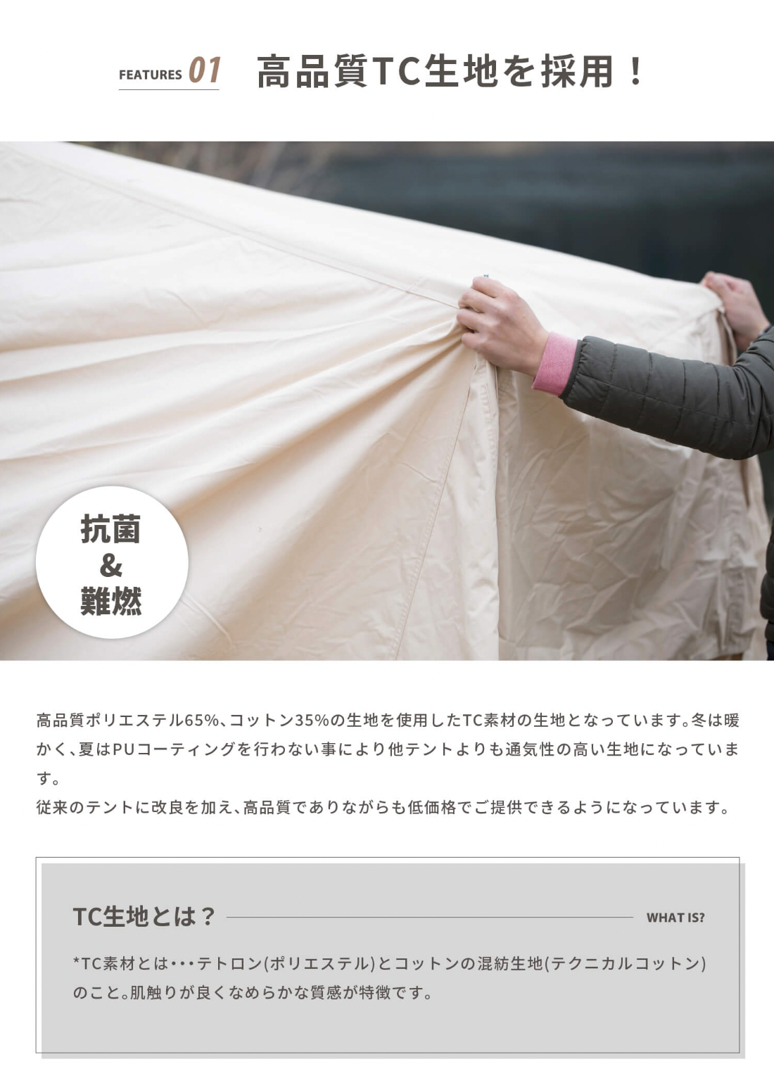 Bello300 鐘型科技棉帳篷3~4人用