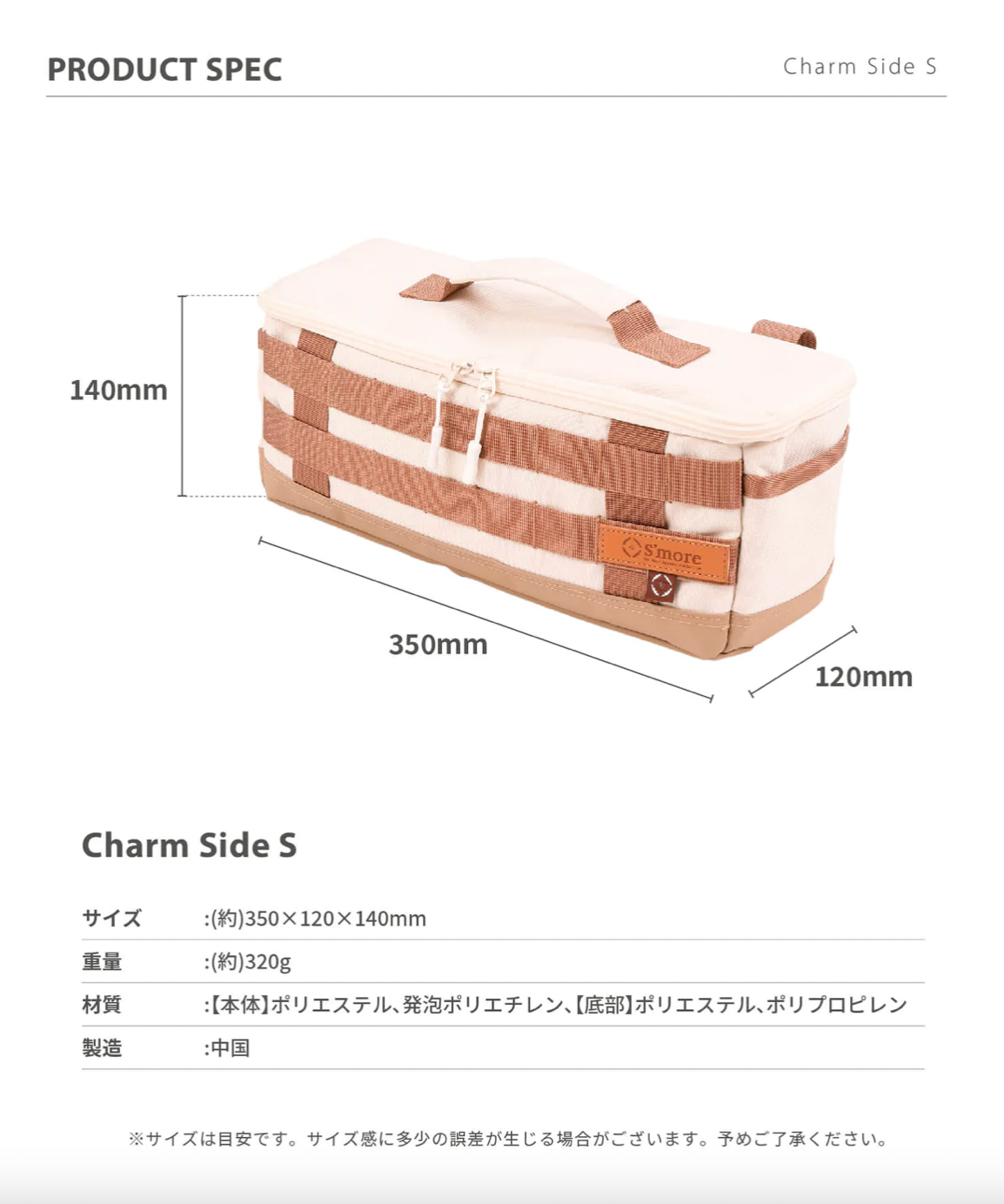 Charm Side S可掛式長型收納袋