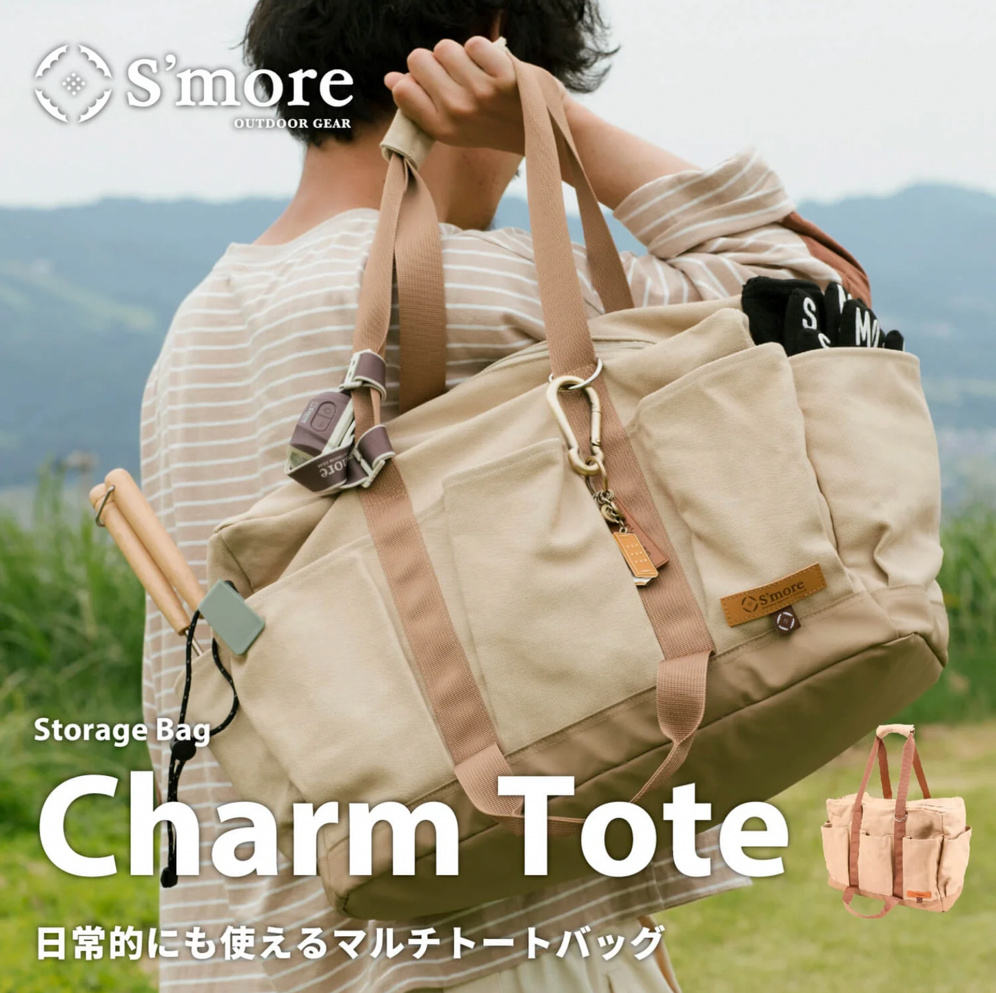【預購】Charm Tote多功能托特包