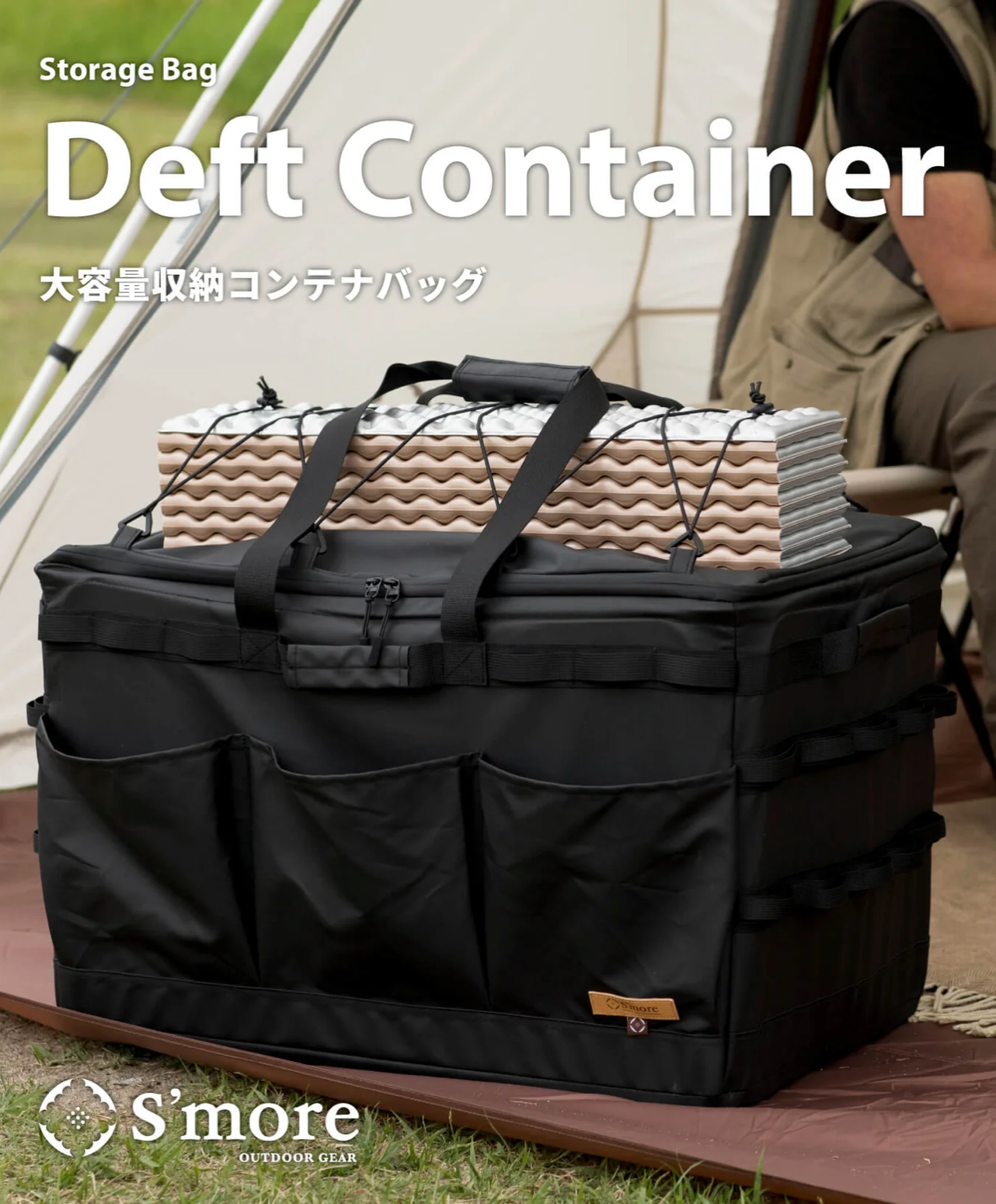 Deft Container大型收納包