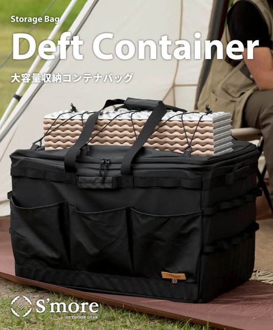 【預購】Deft Container大型收納包