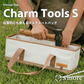 Charm Tools S工具袋