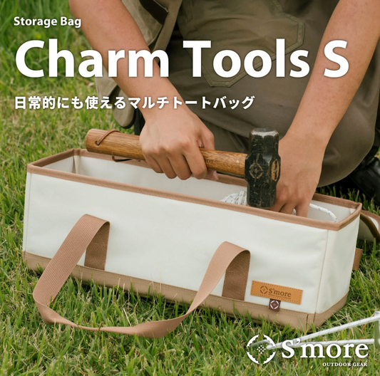 【預購】Charm Tools S工具袋