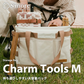 Charm Tools M工具收納包