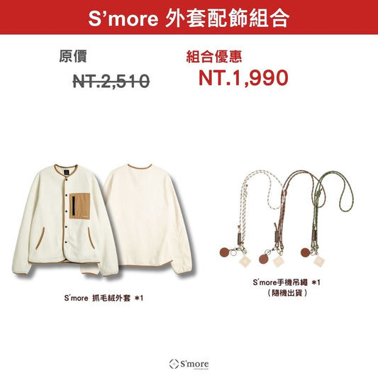 【2026新年優惠】外套配飾組合